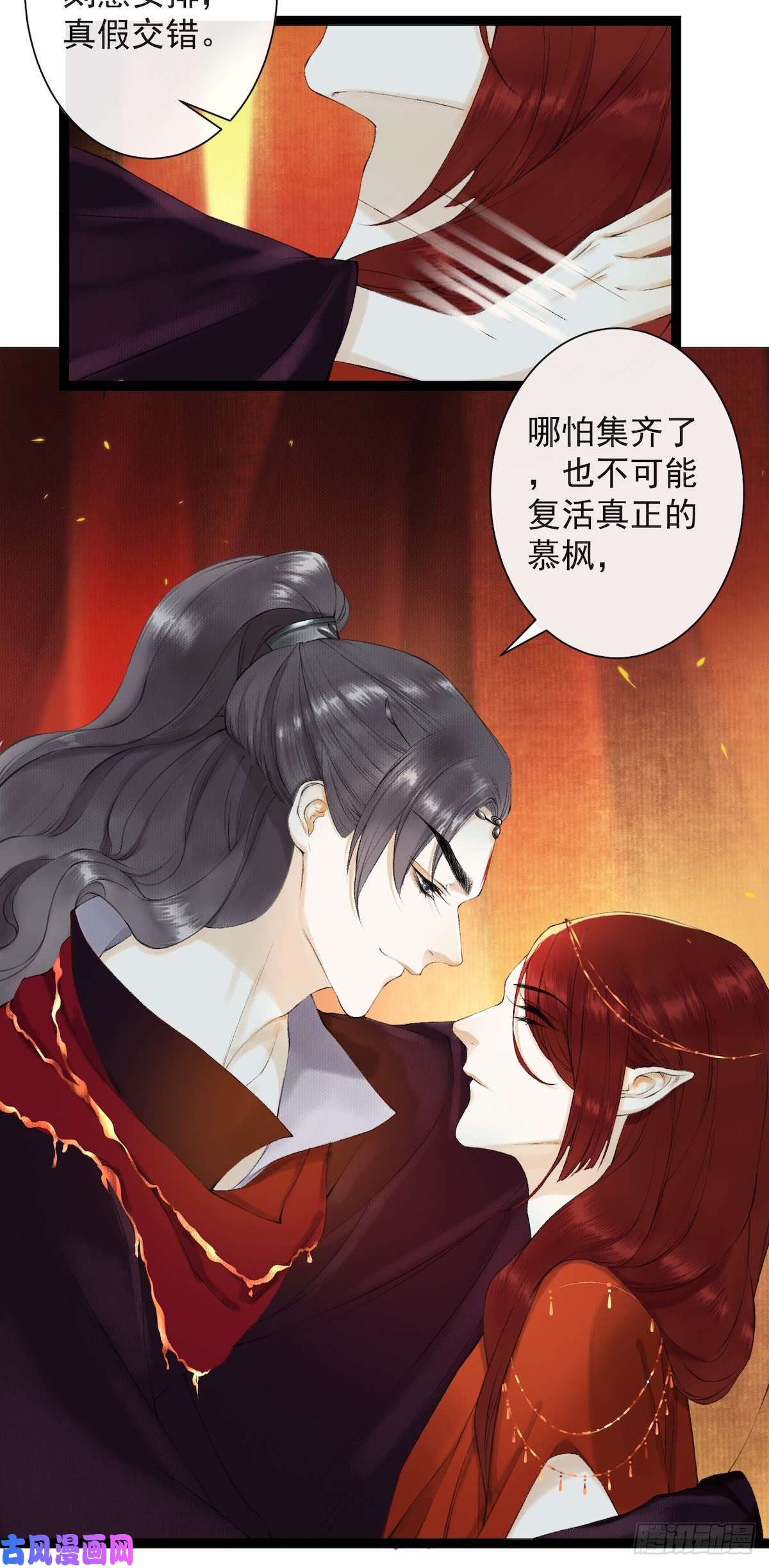 千帐灯第27话 话忆之殇