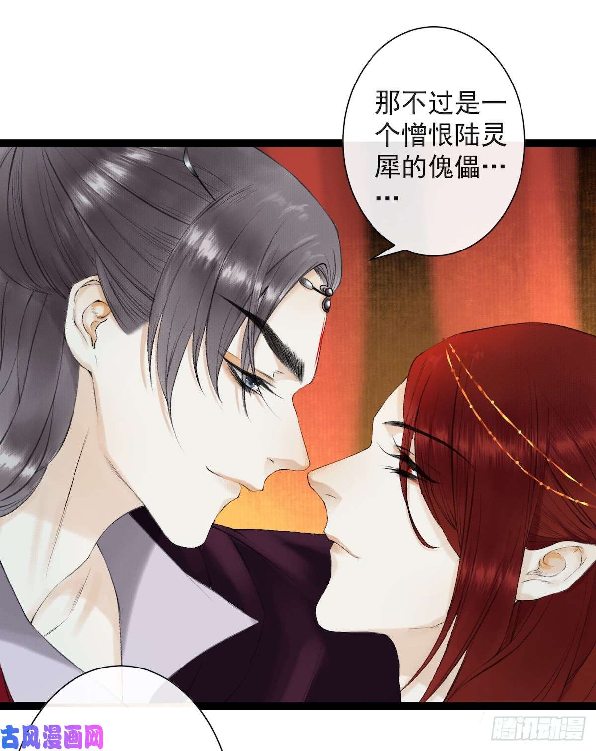 千帐灯第27话 话忆之殇