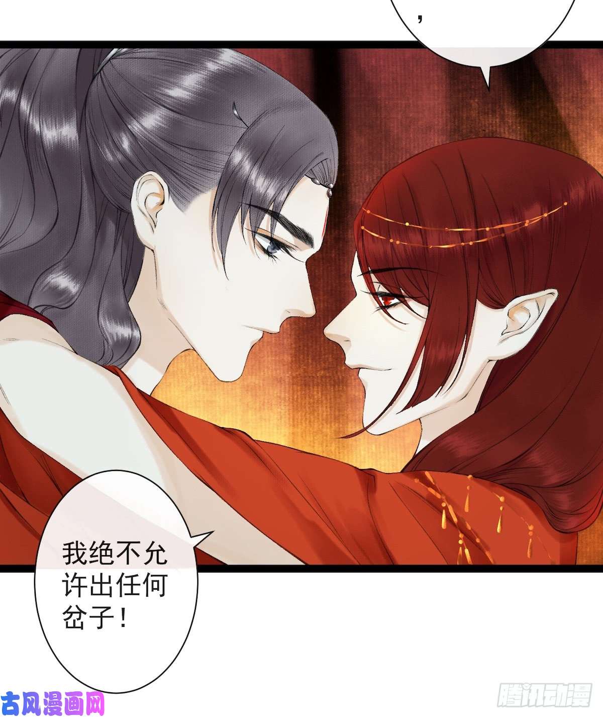 千帐灯第27话 话忆之殇