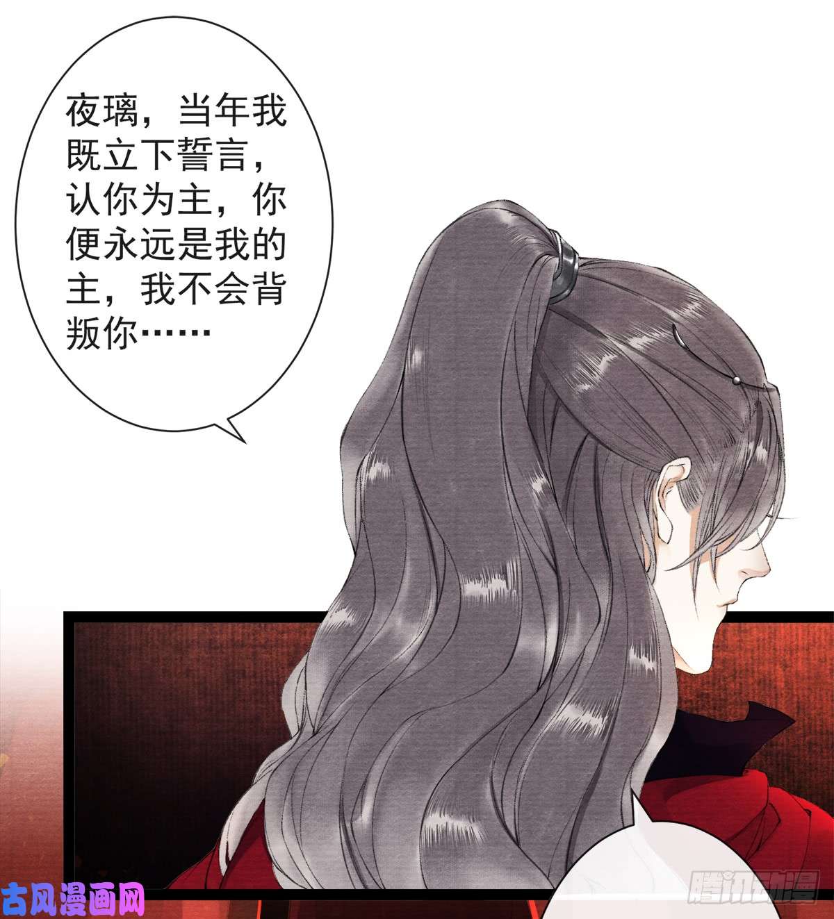 千帐灯第27话 话忆之殇