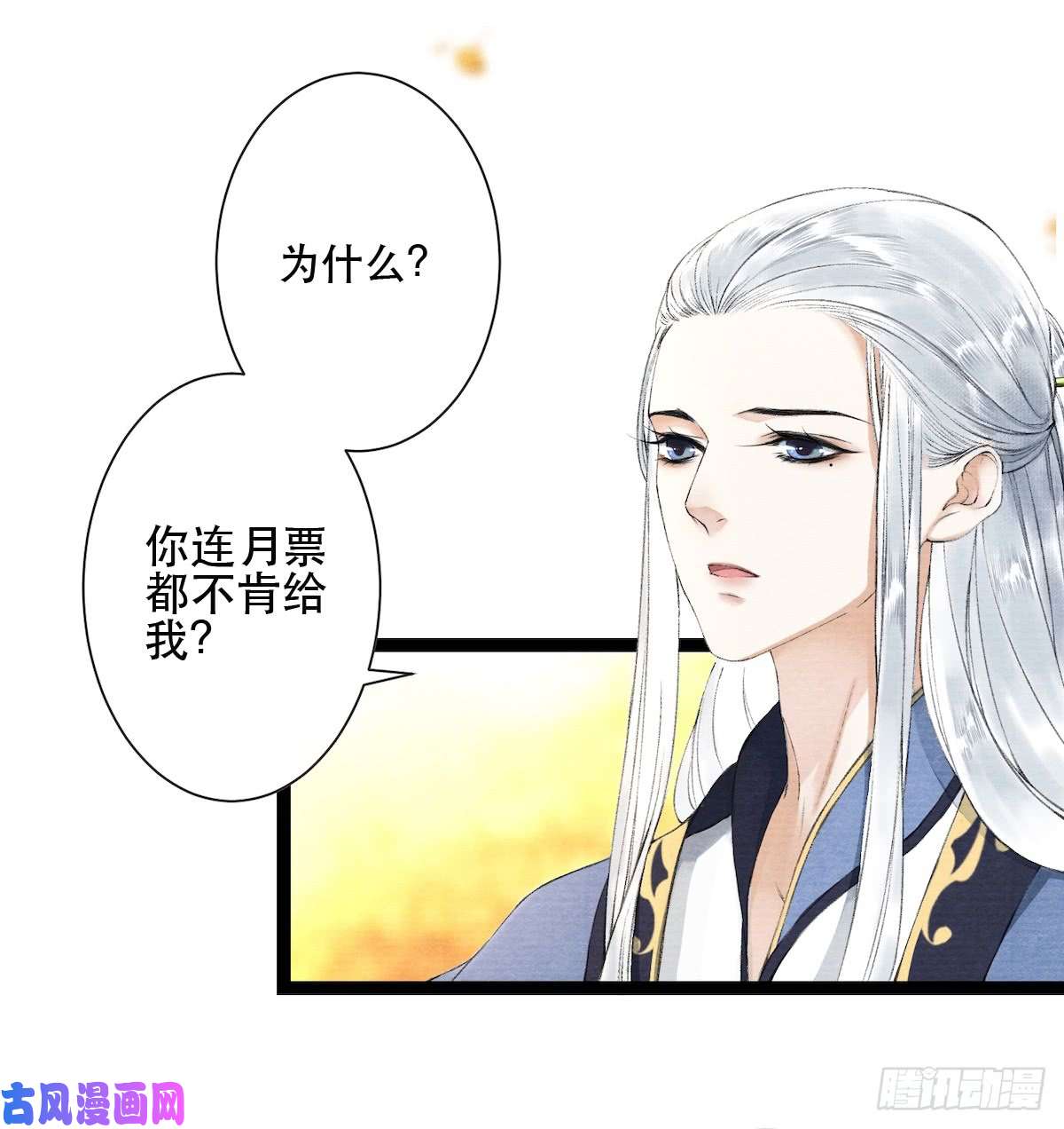 千帐灯第27话 话忆之殇