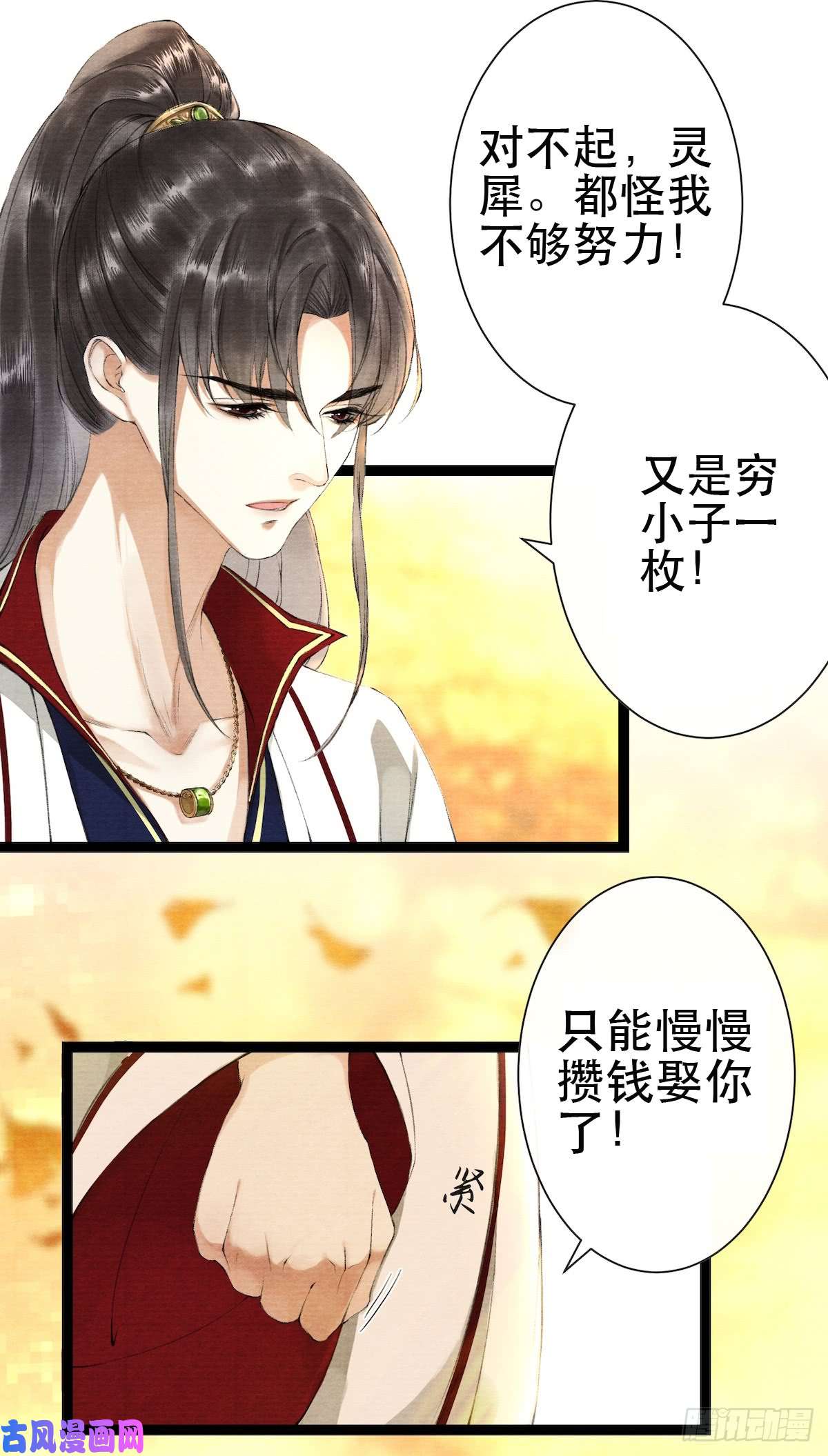 千帐灯第27话 话忆之殇
