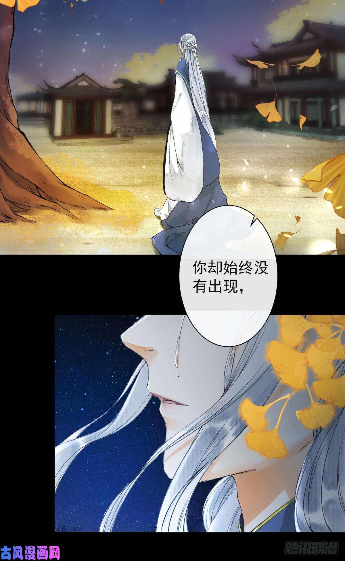 千帐灯第27话 话忆之殇