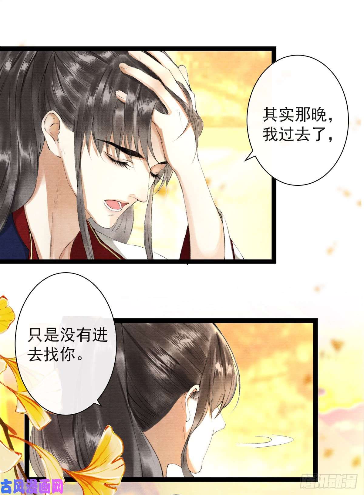 千帐灯第27话 话忆之殇