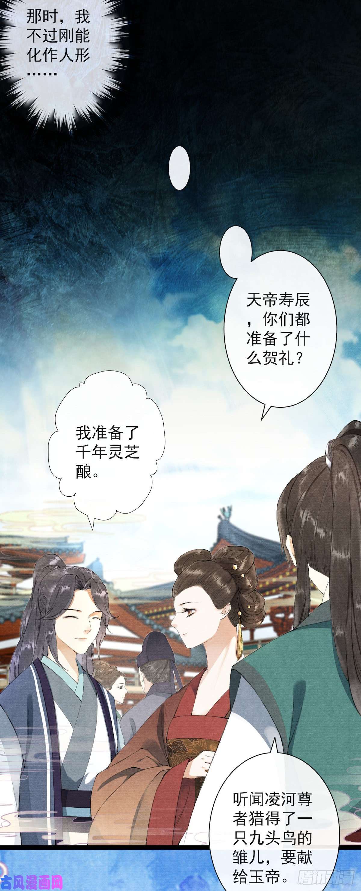 千帐灯第28话 护你周全