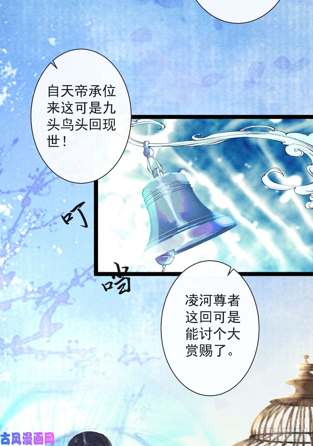 千帐灯第28话 护你周全