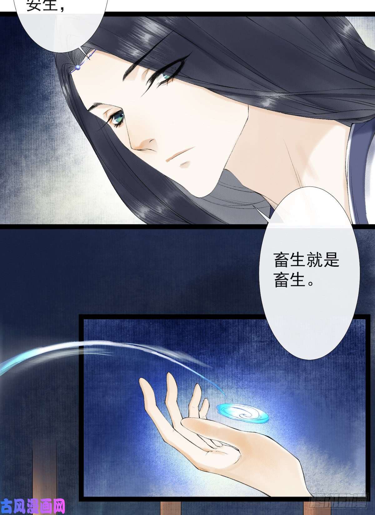 千帐灯第28话 护你周全