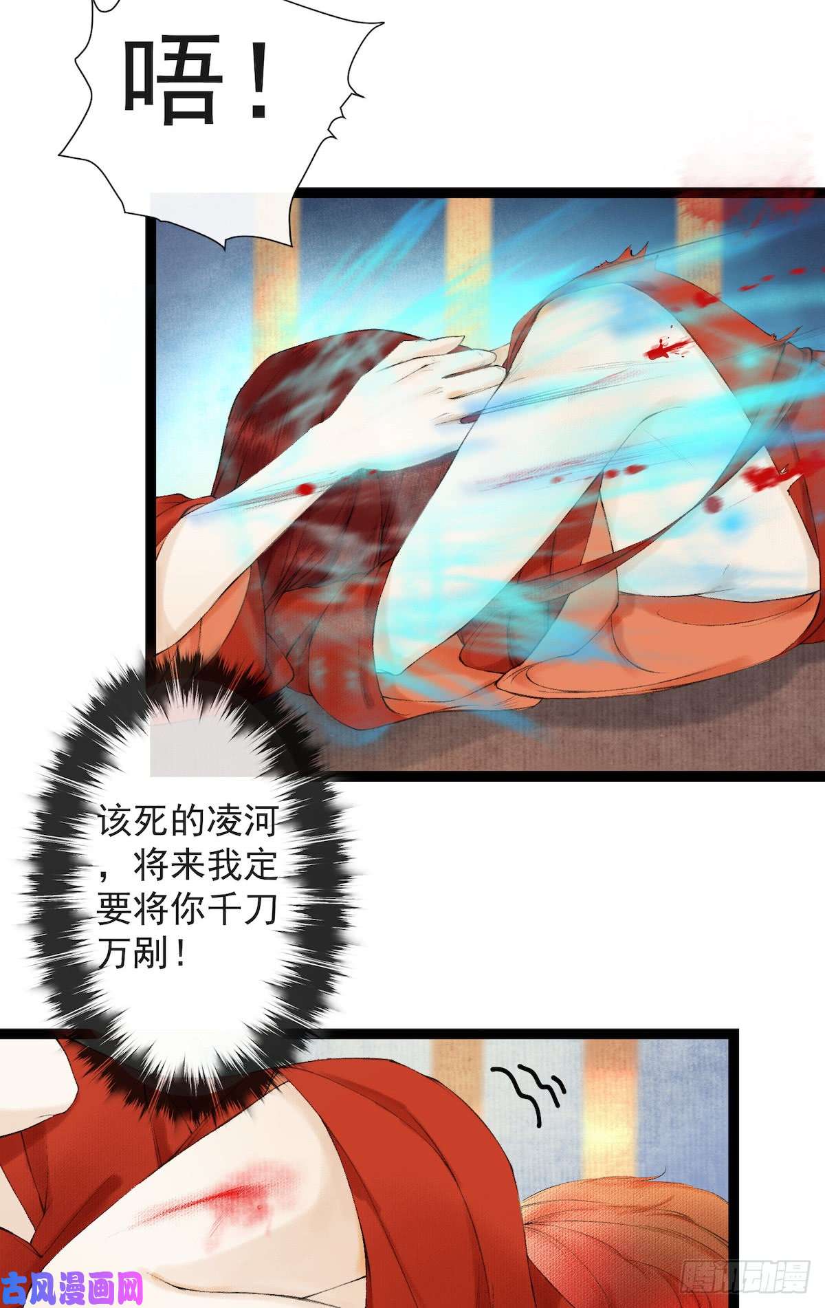 千帐灯第28话 护你周全