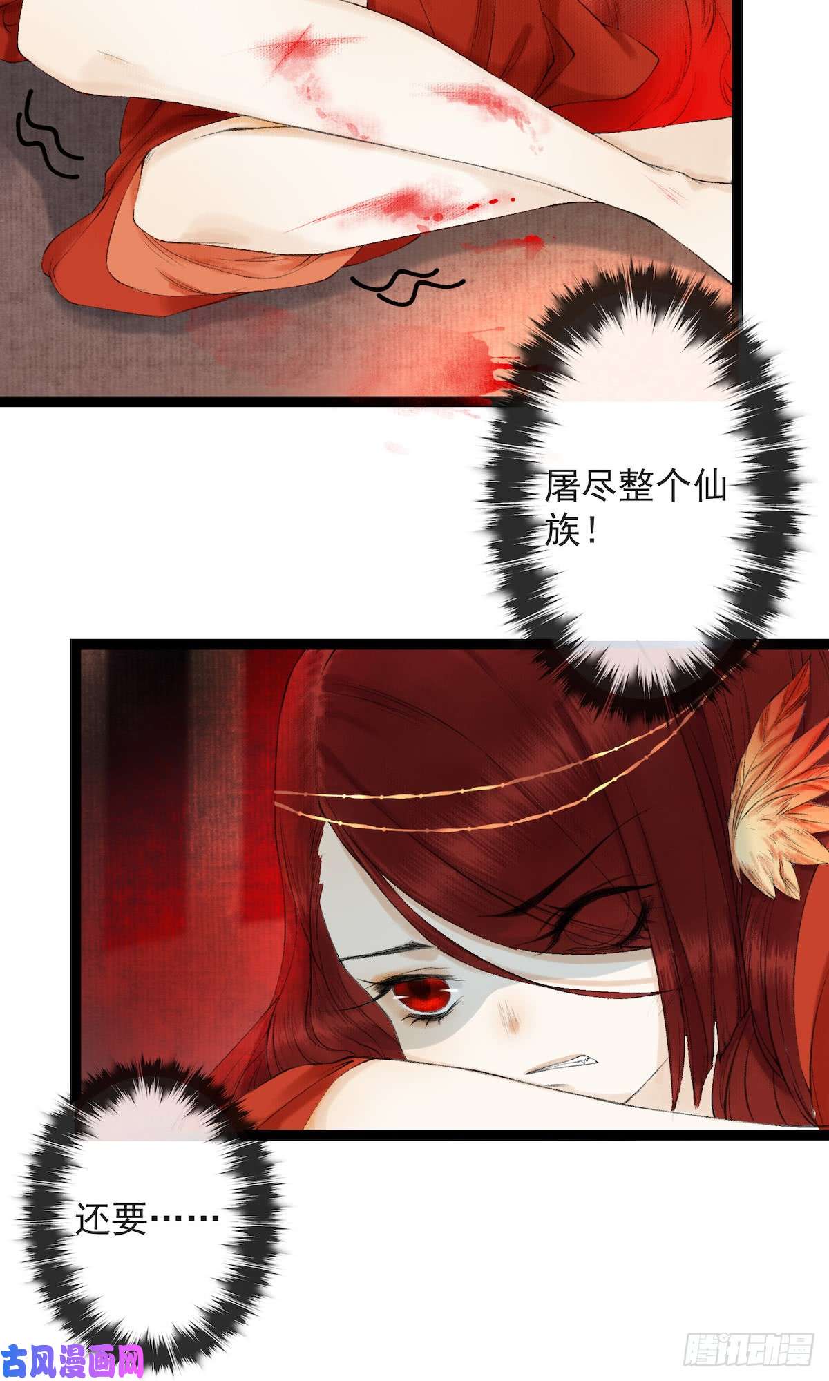 千帐灯第28话 护你周全