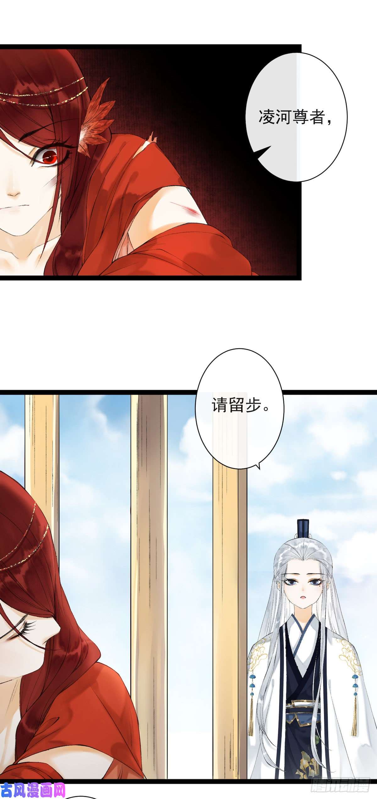 千帐灯第28话 护你周全