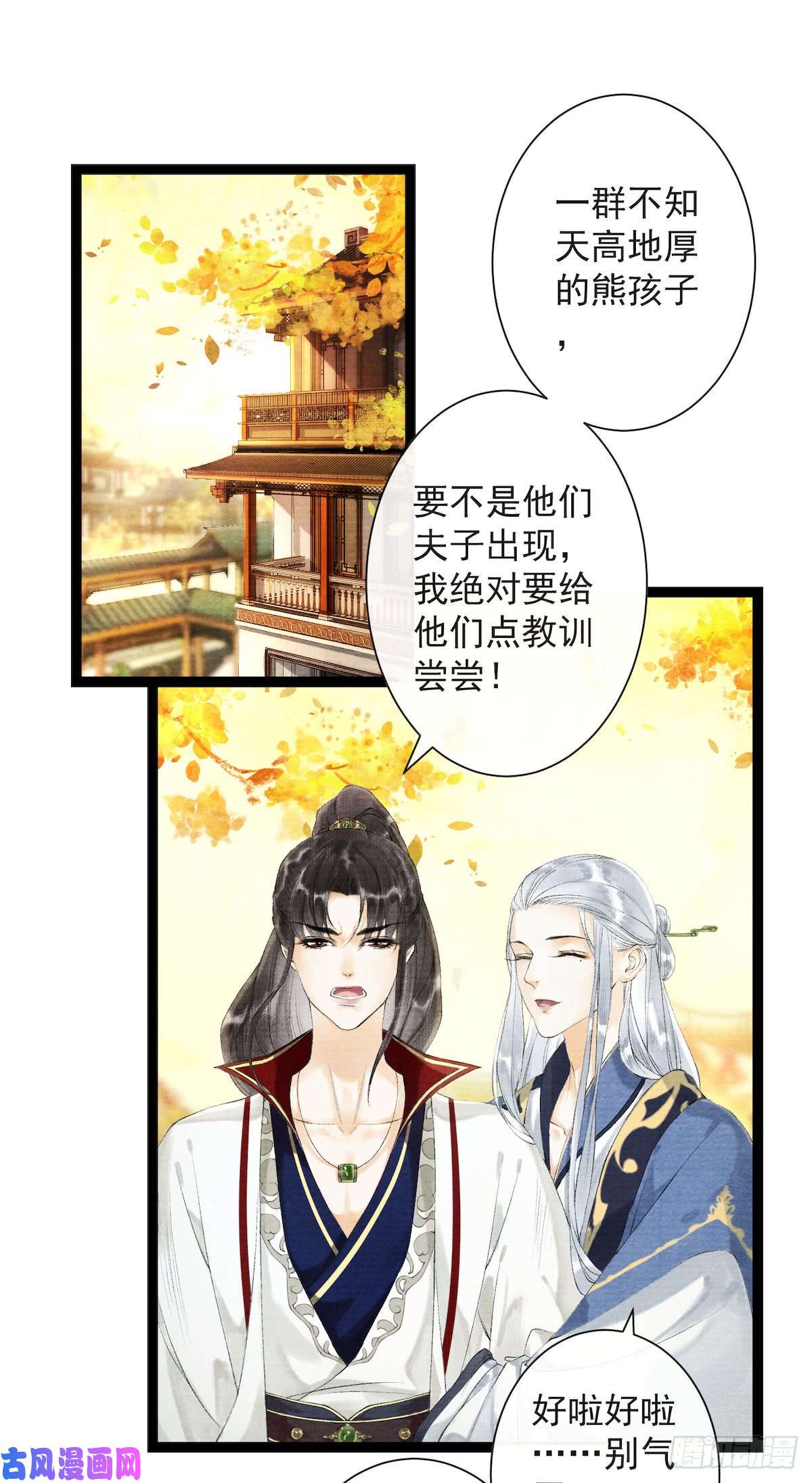 千帐灯第28话 护你周全