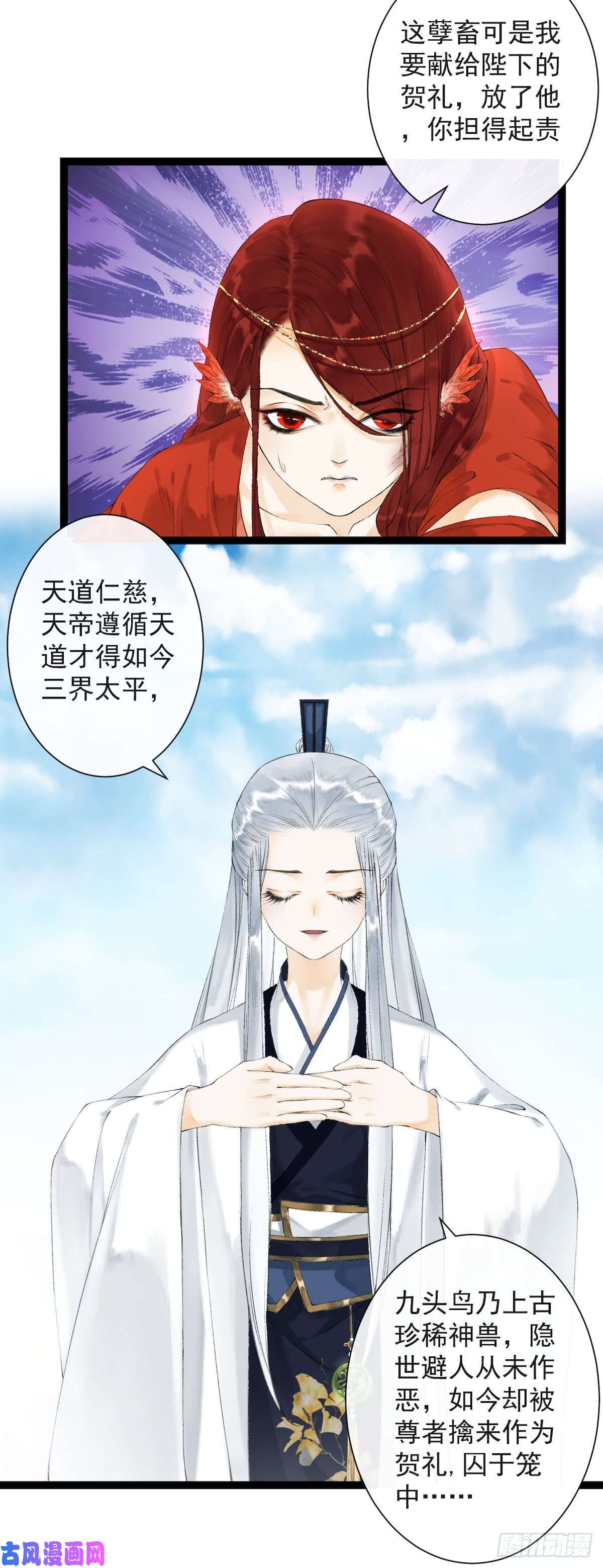 千帐灯第28话 护你周全