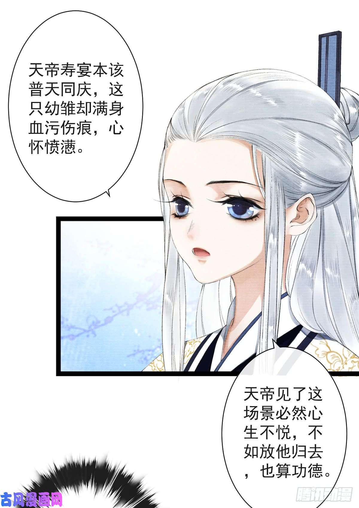 千帐灯第28话 护你周全