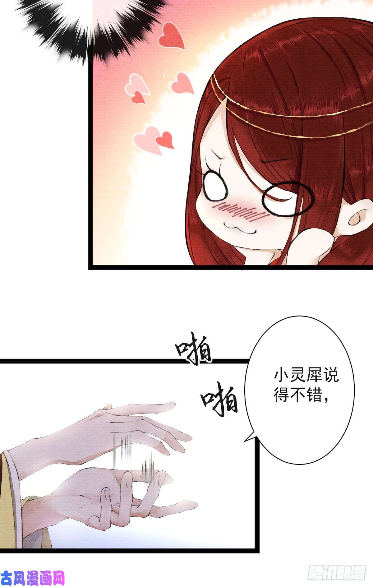 千帐灯第28话 护你周全