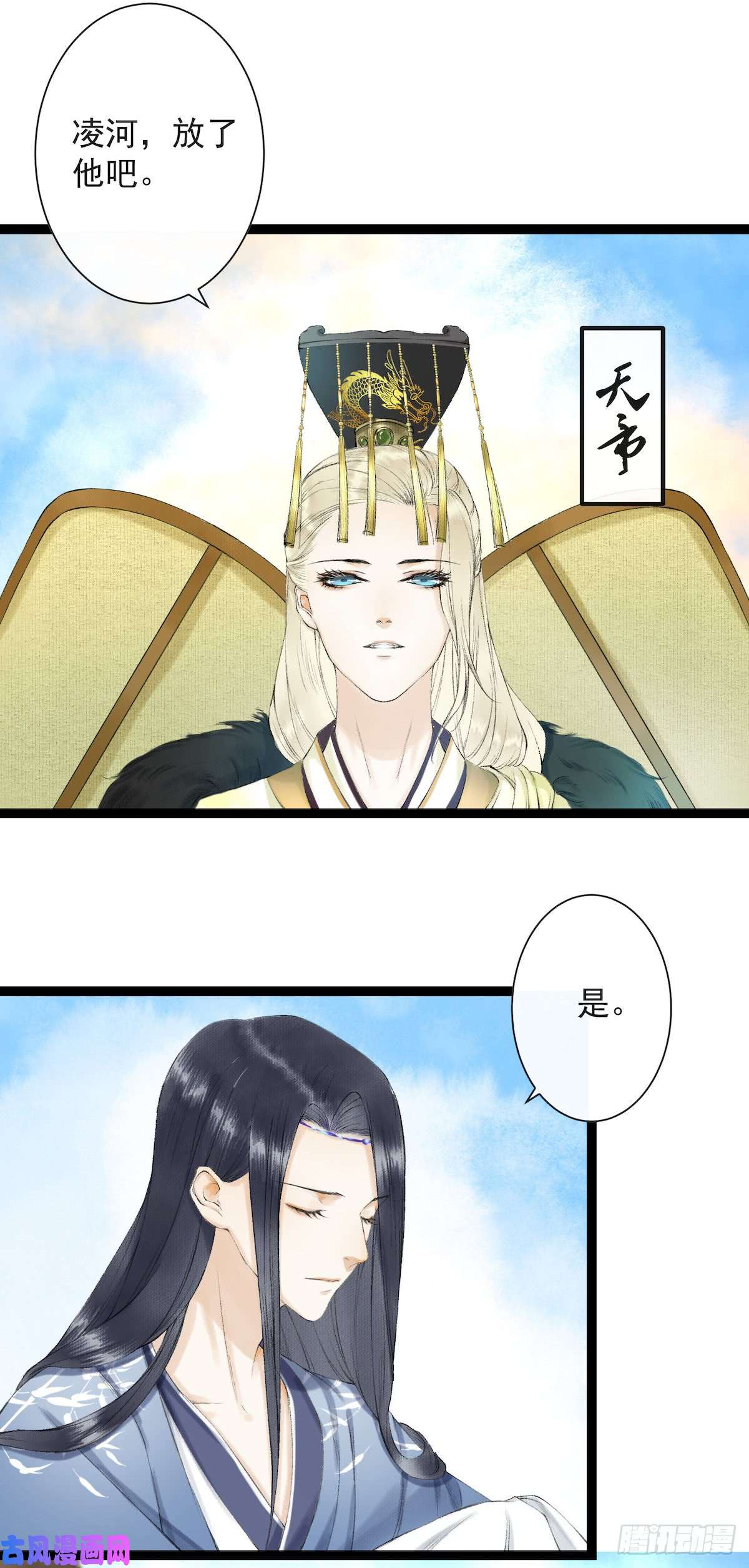 千帐灯第28话 护你周全