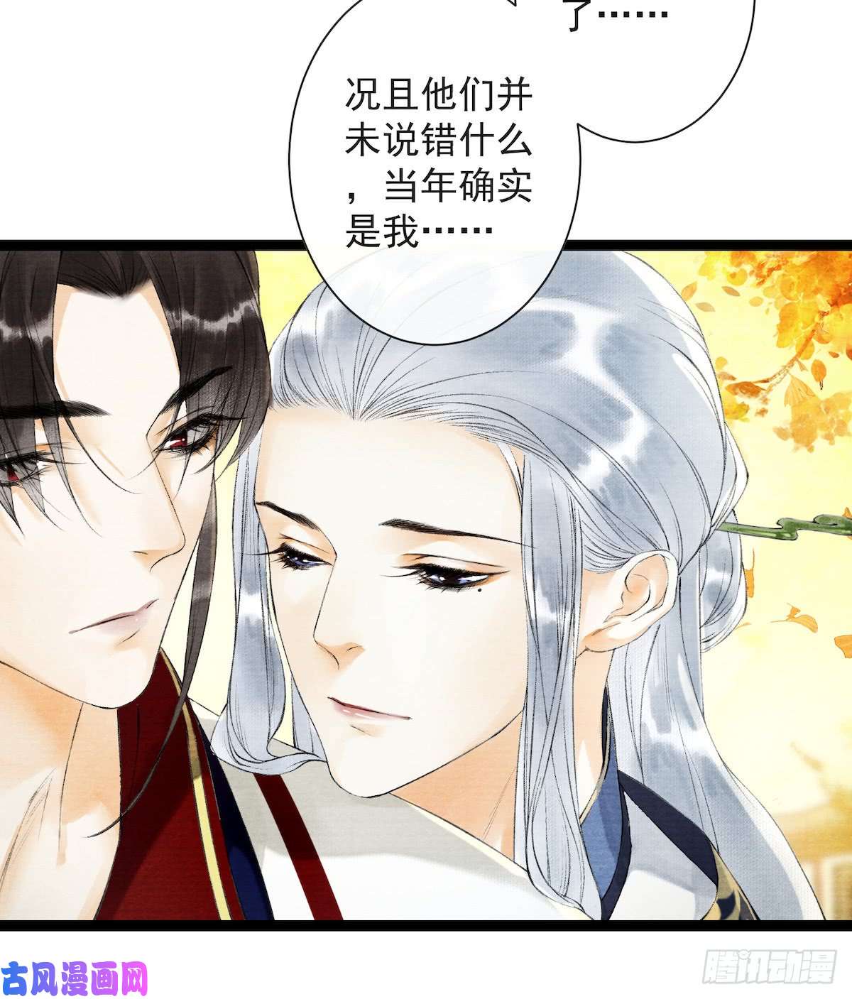 千帐灯第28话 护你周全