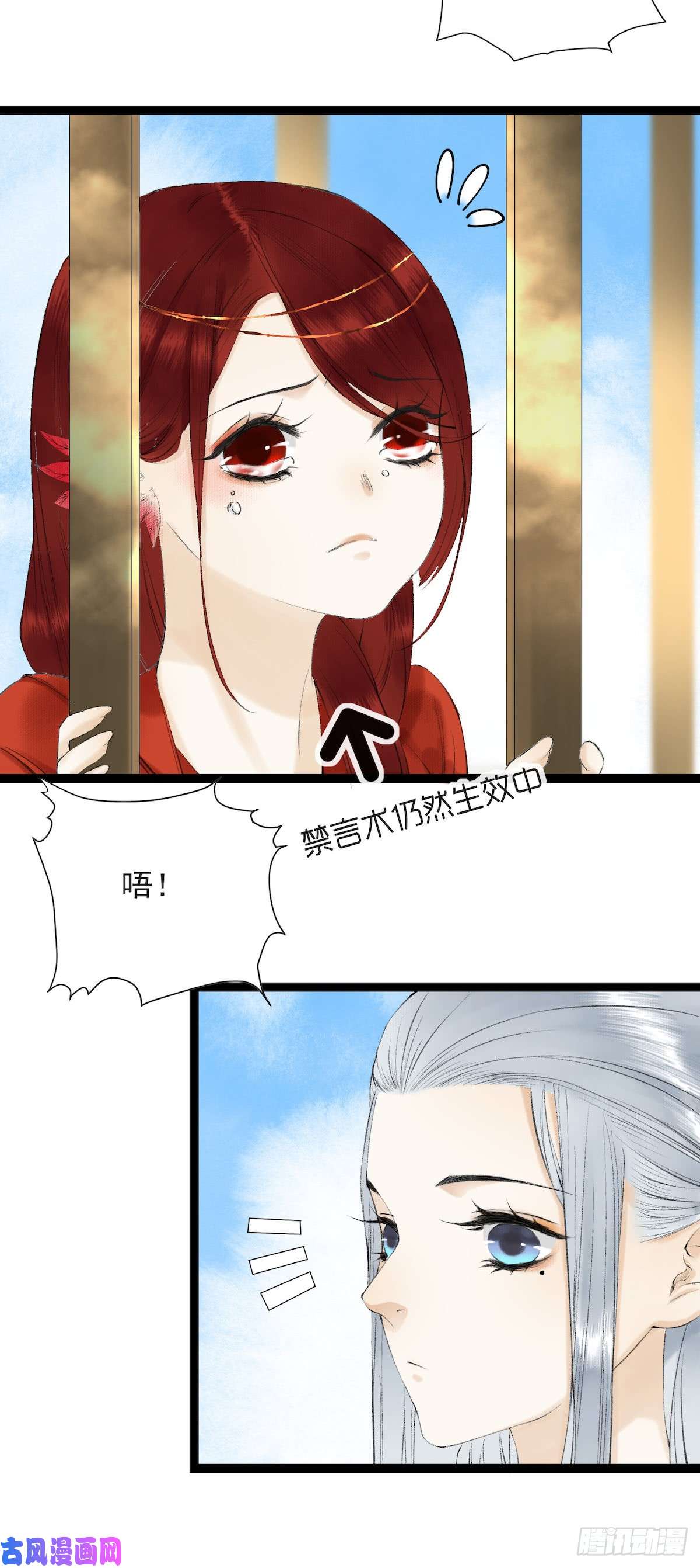 千帐灯第28话 护你周全