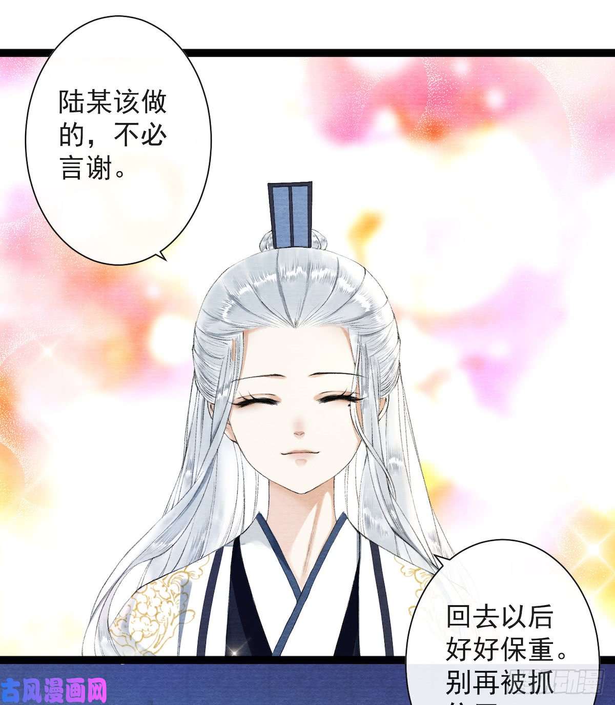 千帐灯第28话 护你周全