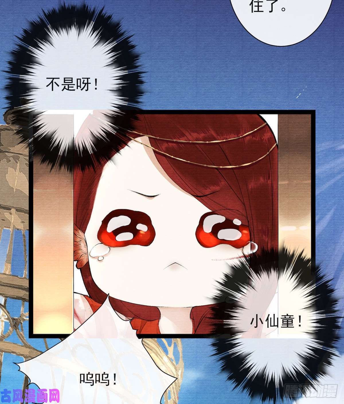 千帐灯第28话 护你周全