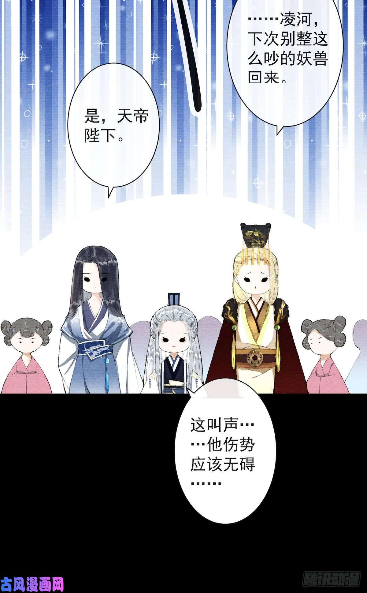千帐灯第28话 护你周全