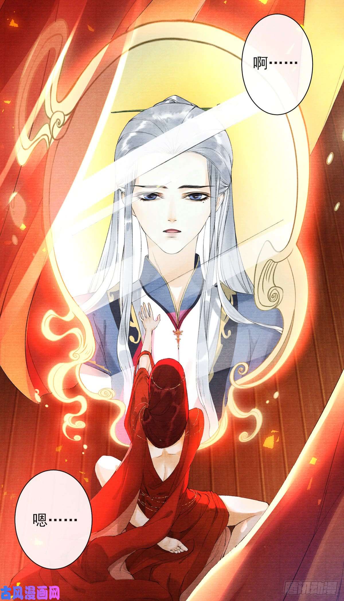 千帐灯第28话 护你周全