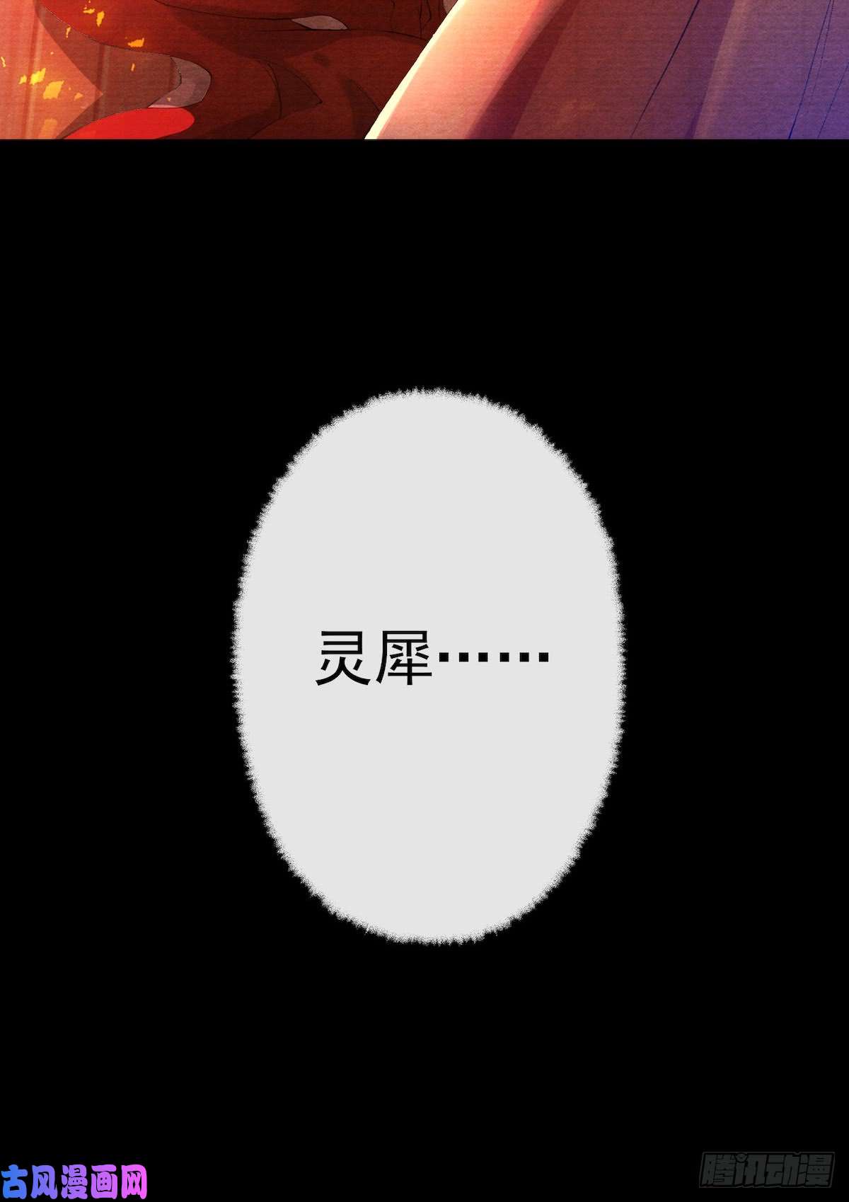 千帐灯第28话 护你周全