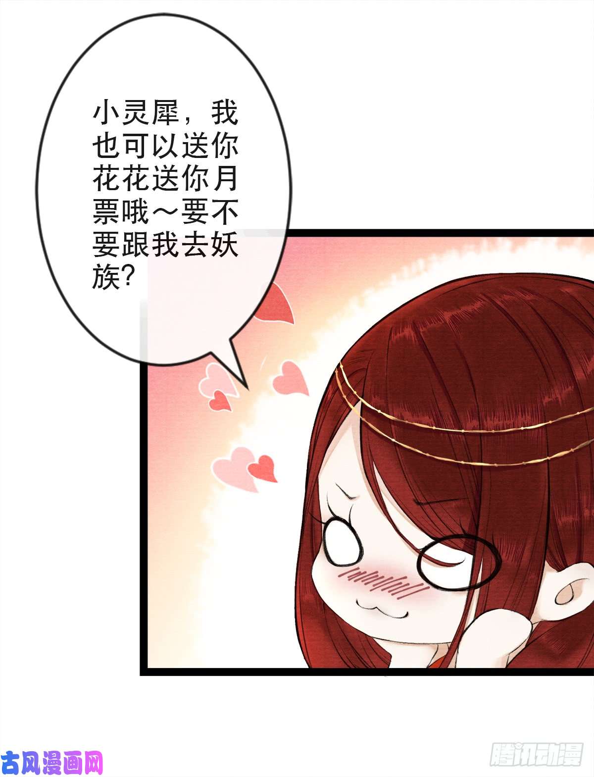 千帐灯第28话 护你周全