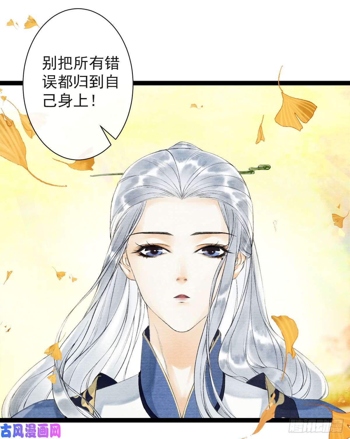 千帐灯第28话 护你周全