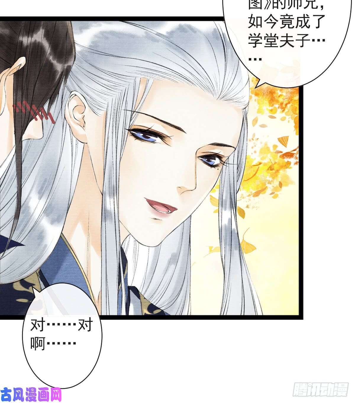 千帐灯第28话 护你周全