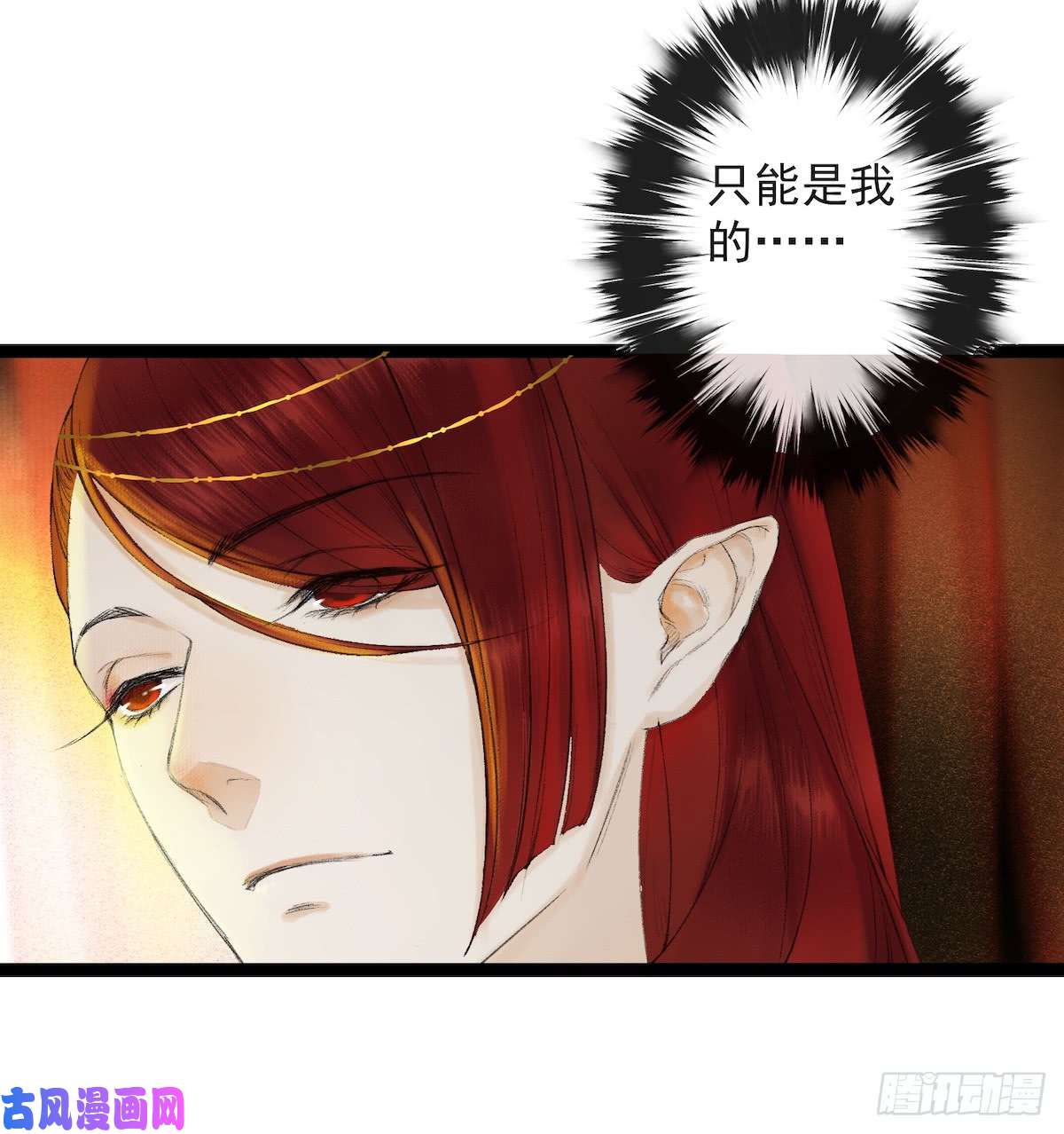 千帐灯第29话 露池疗伤