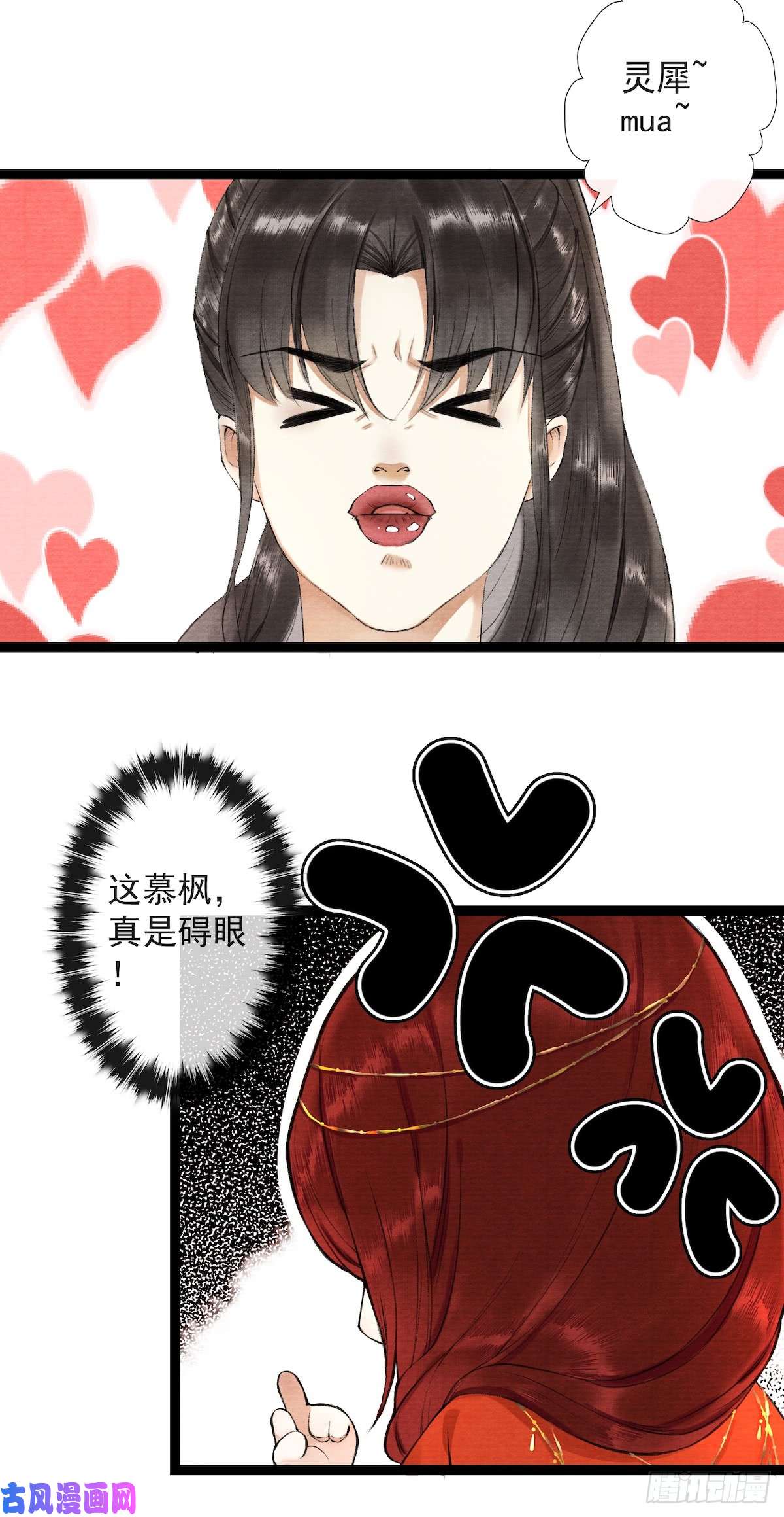 千帐灯第29话 露池疗伤