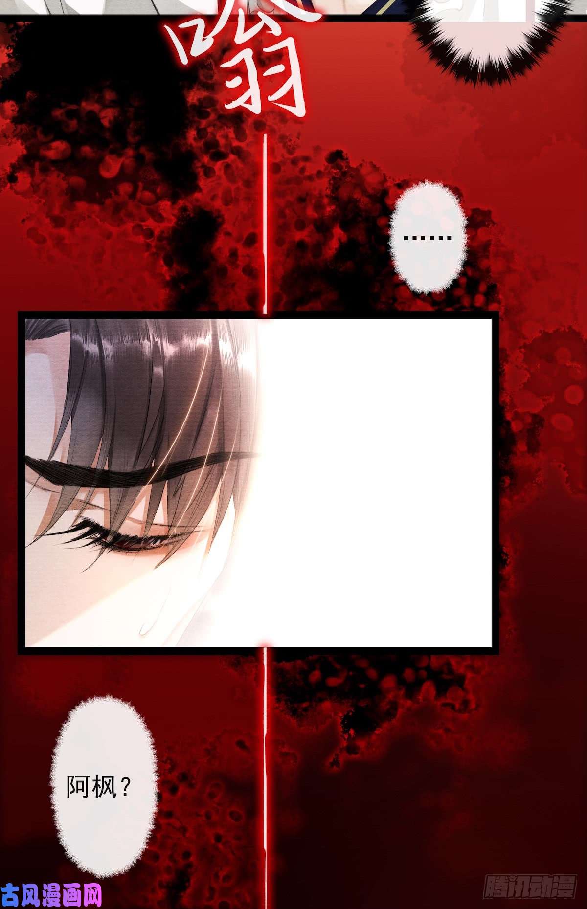 千帐灯第29话 露池疗伤