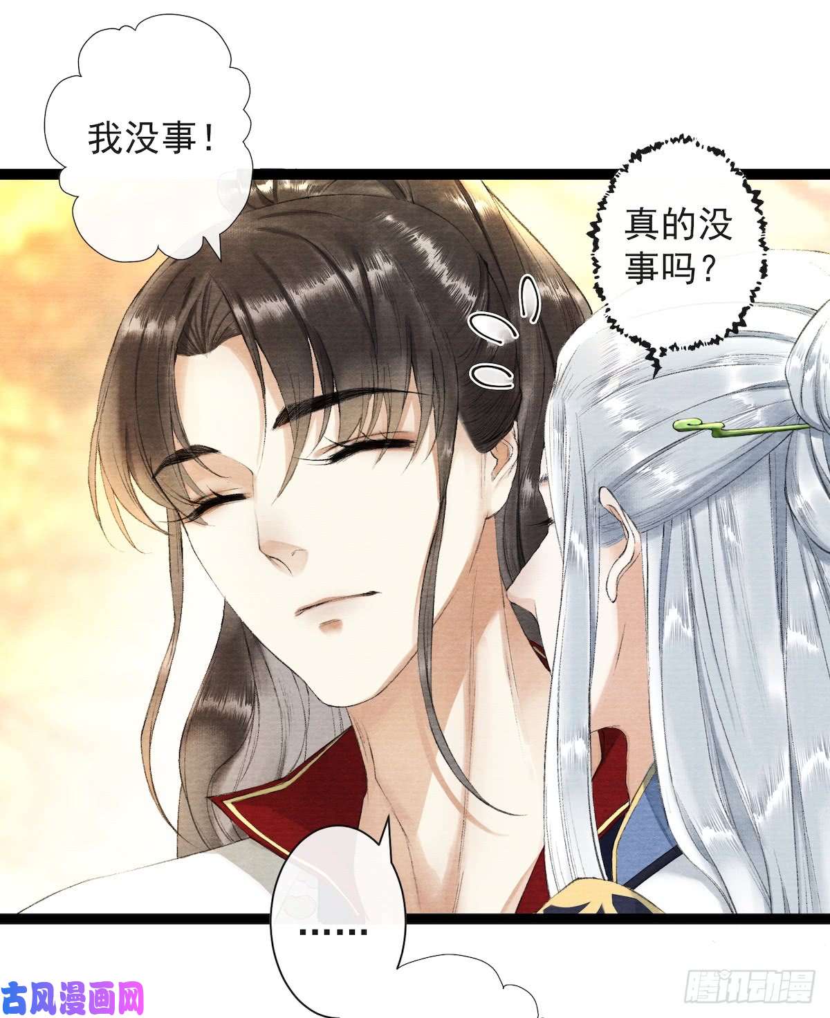 千帐灯第29话 露池疗伤
