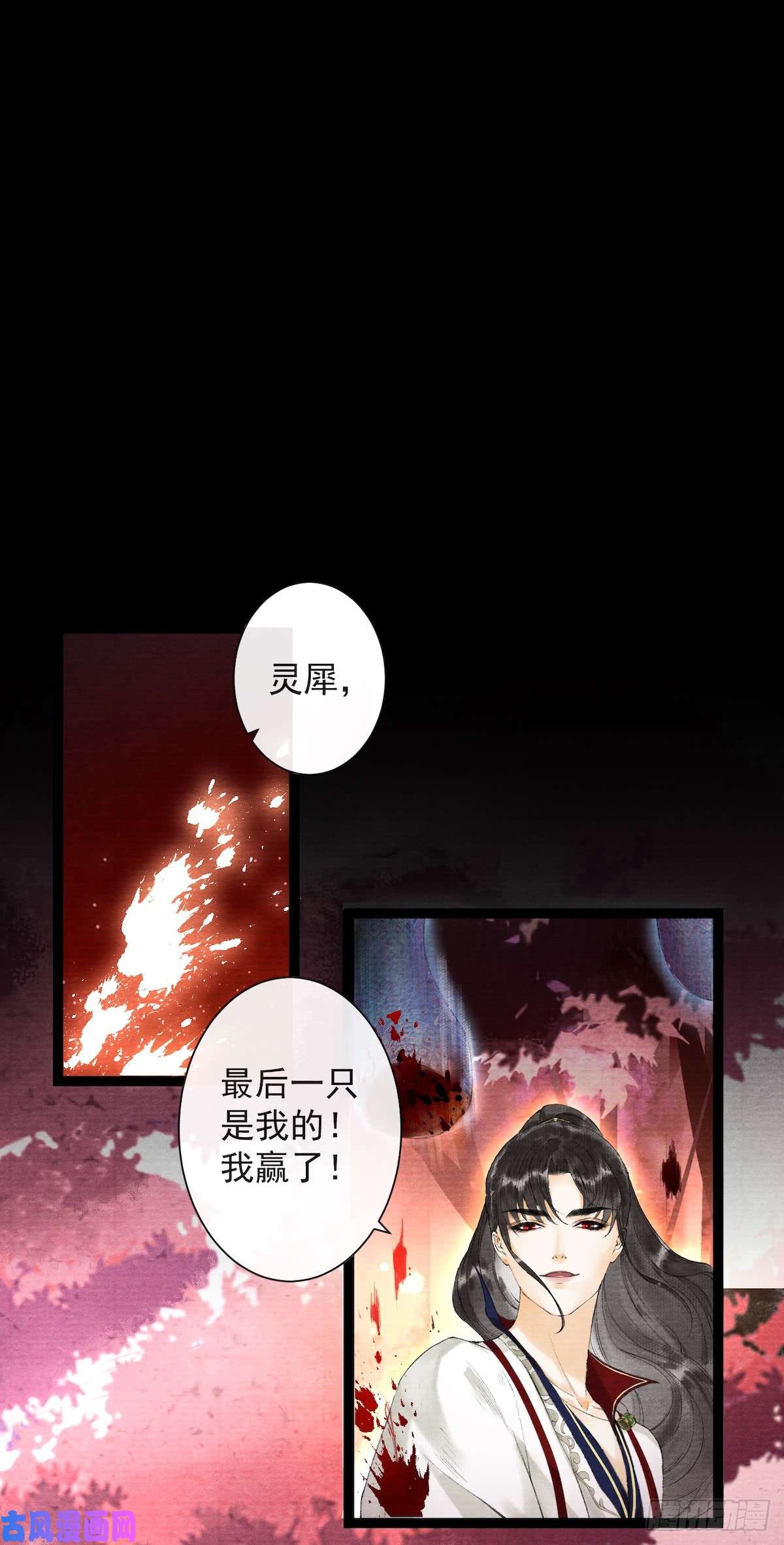 千帐灯第29话 露池疗伤