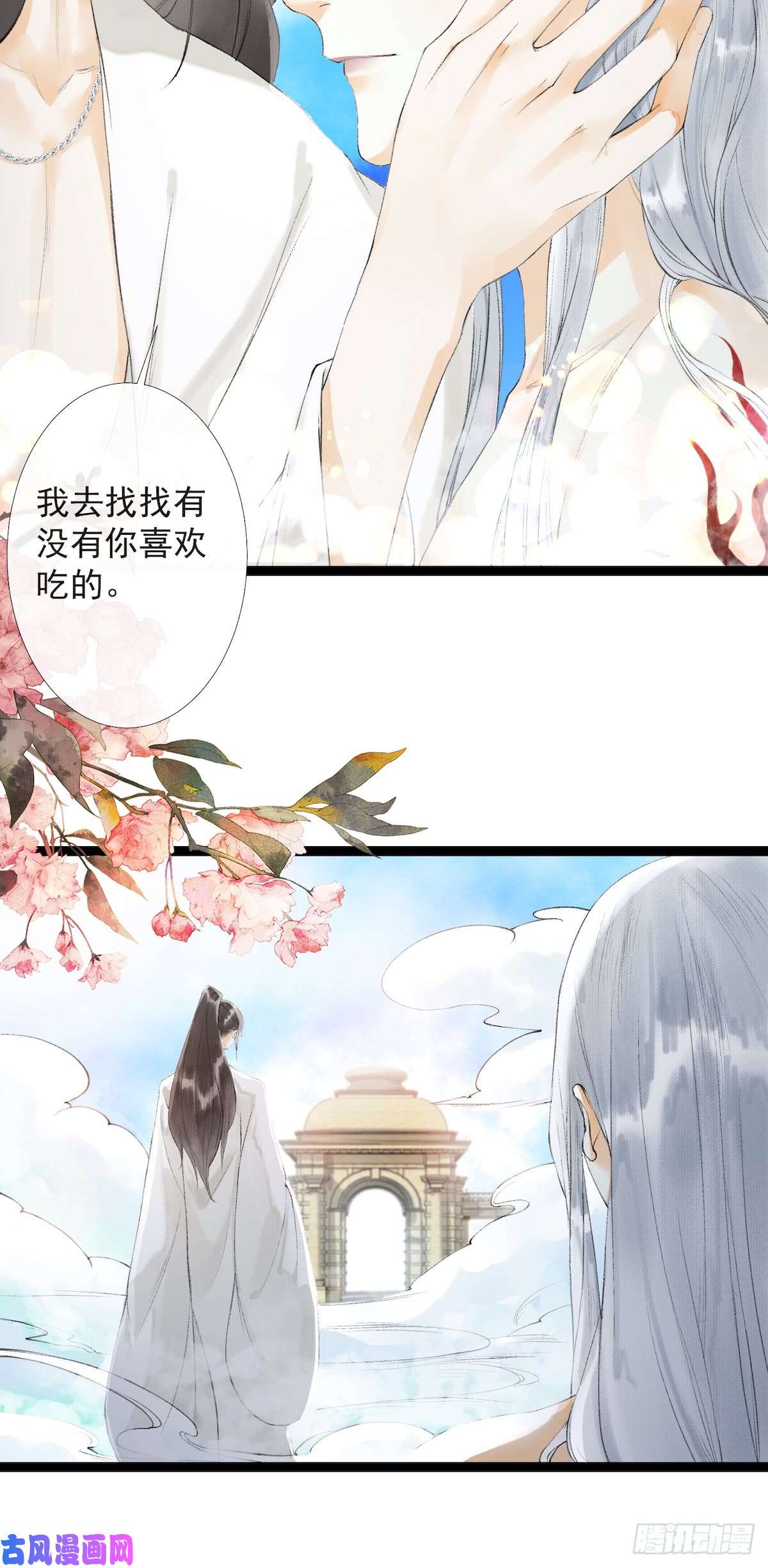 千帐灯第29话 露池疗伤