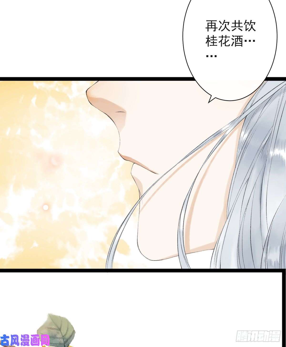 千帐灯第29话 露池疗伤
