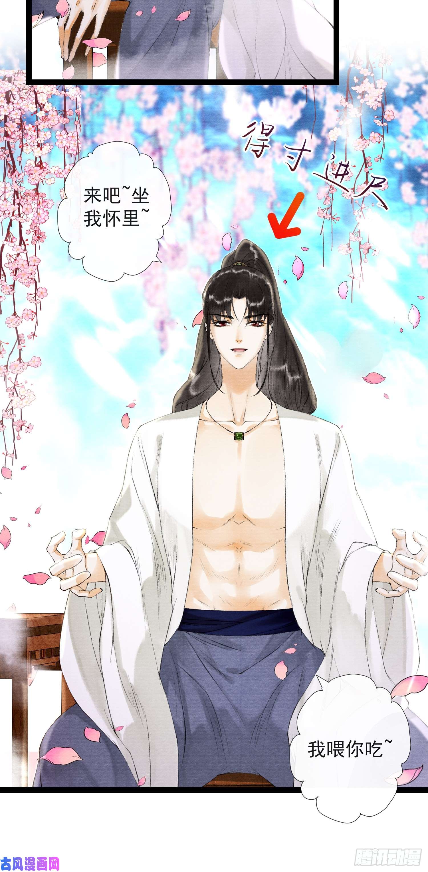 千帐灯第30话 浴后别离