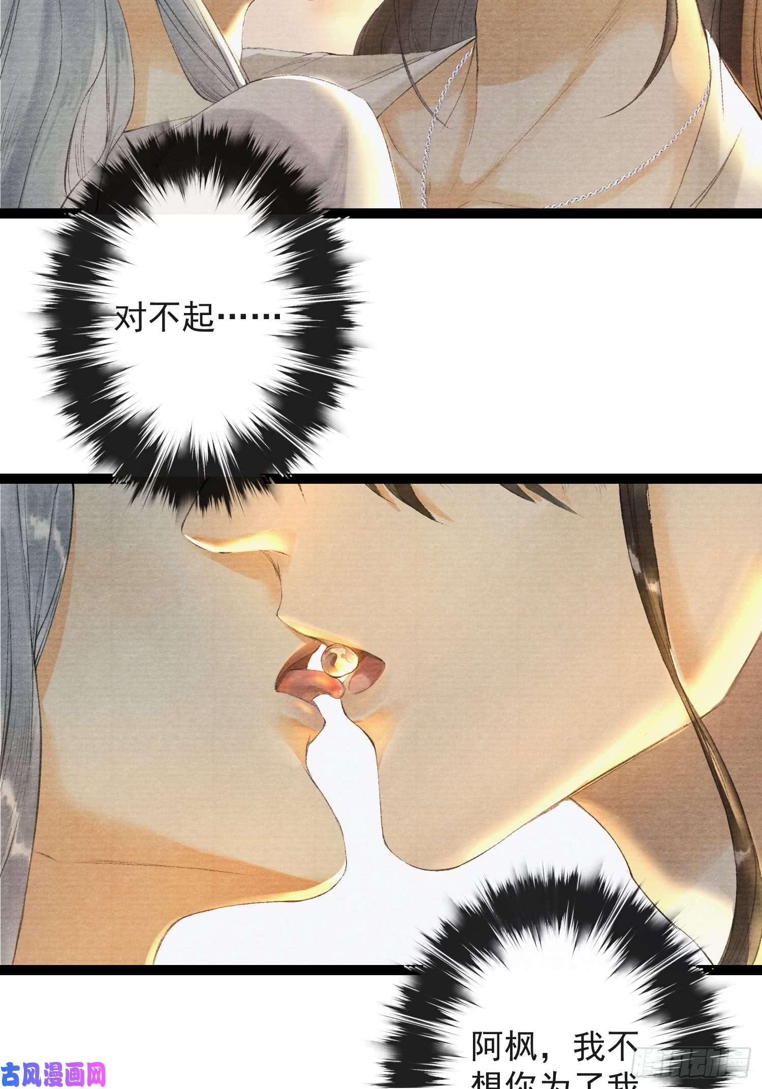 千帐灯第30话 浴后别离