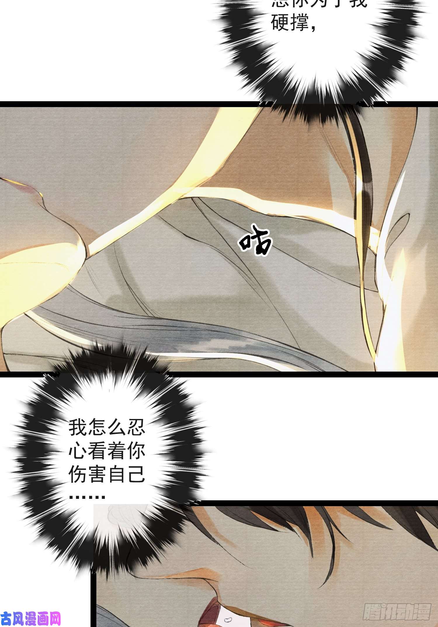 千帐灯第30话 浴后别离