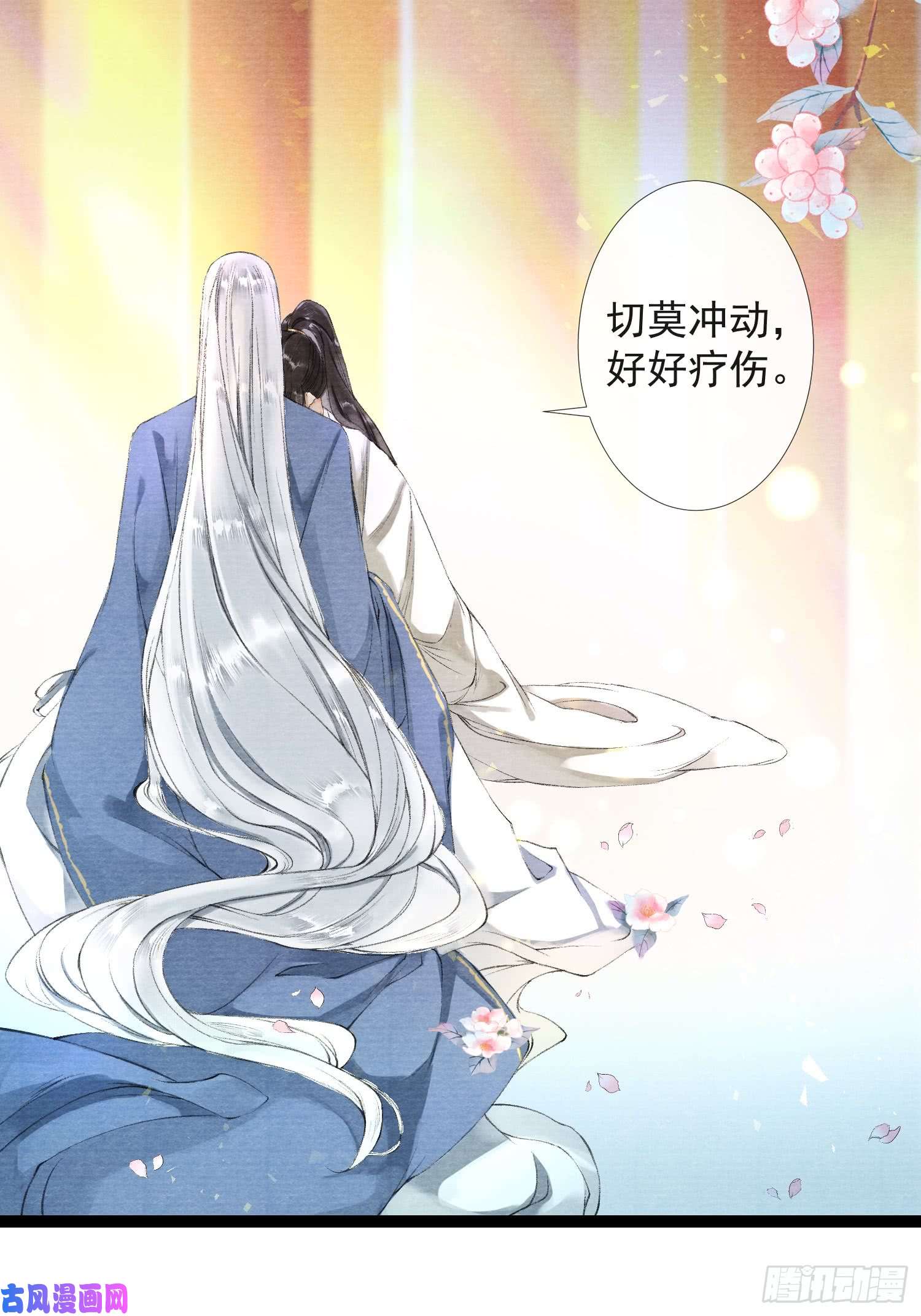 千帐灯第30话 浴后别离