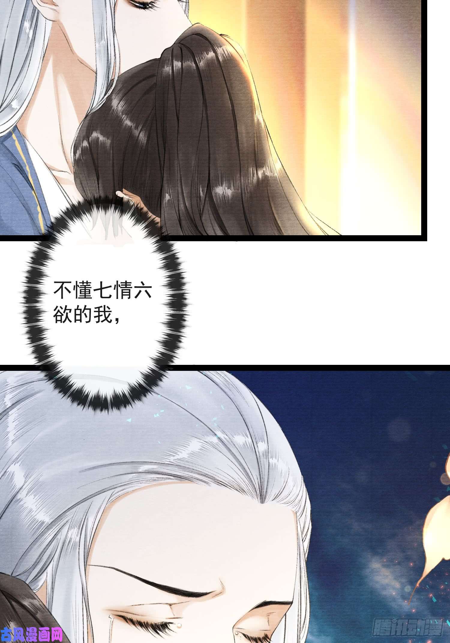 千帐灯第30话 浴后别离