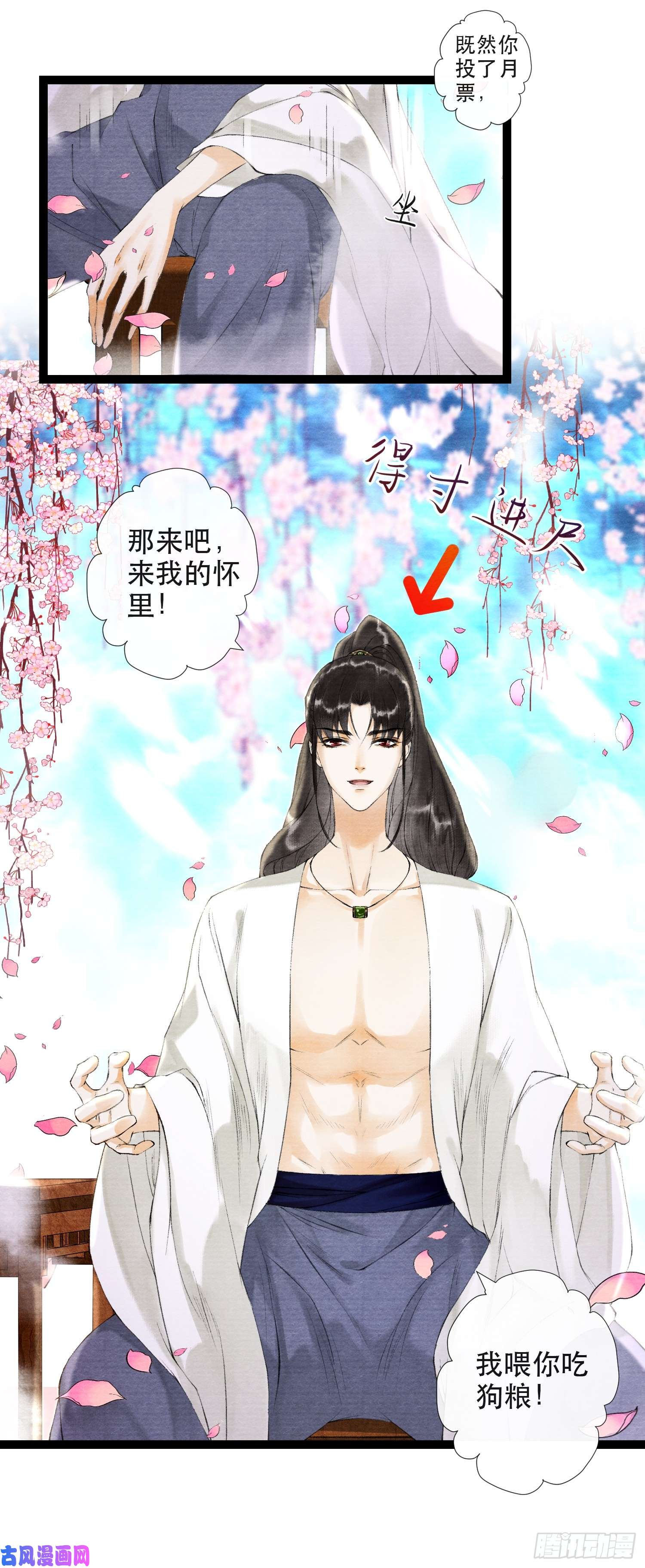 千帐灯第30话 浴后别离