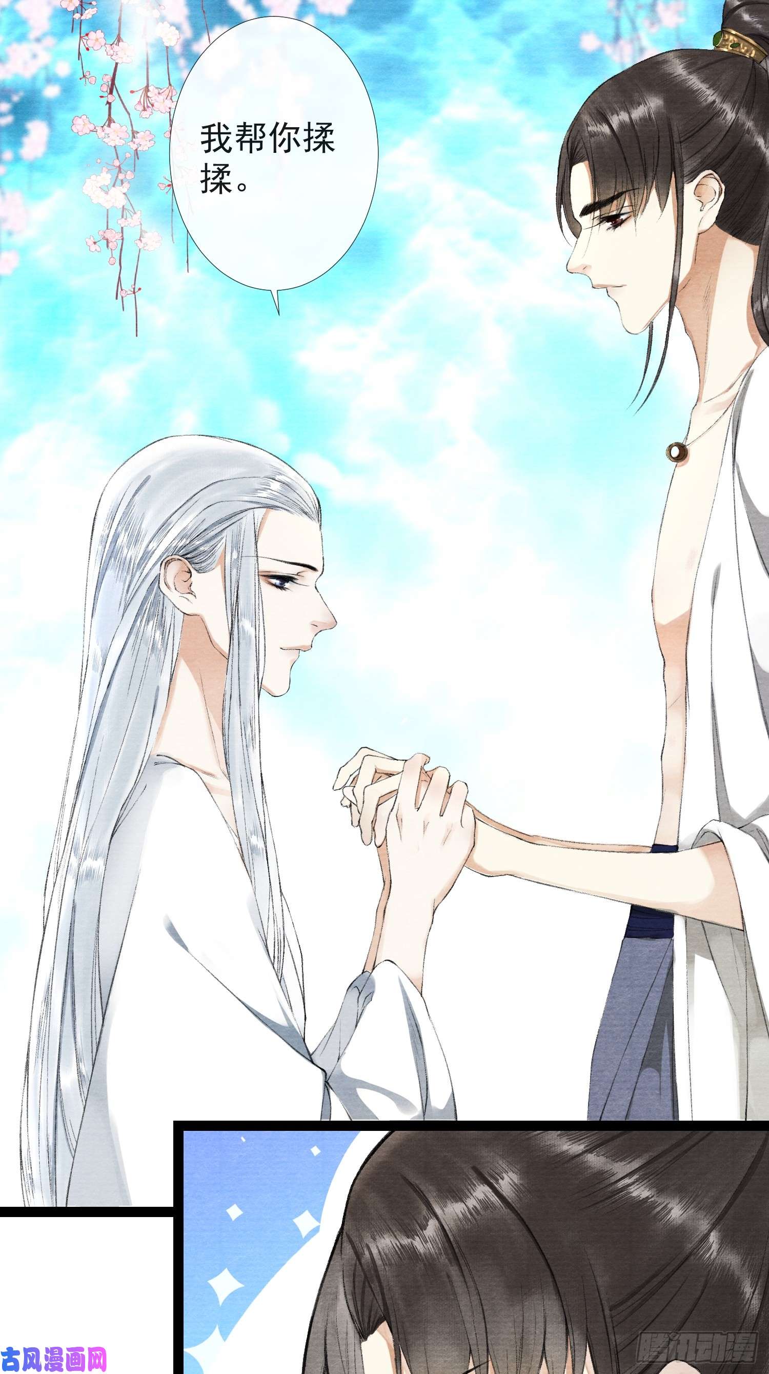 千帐灯第30话 浴后别离