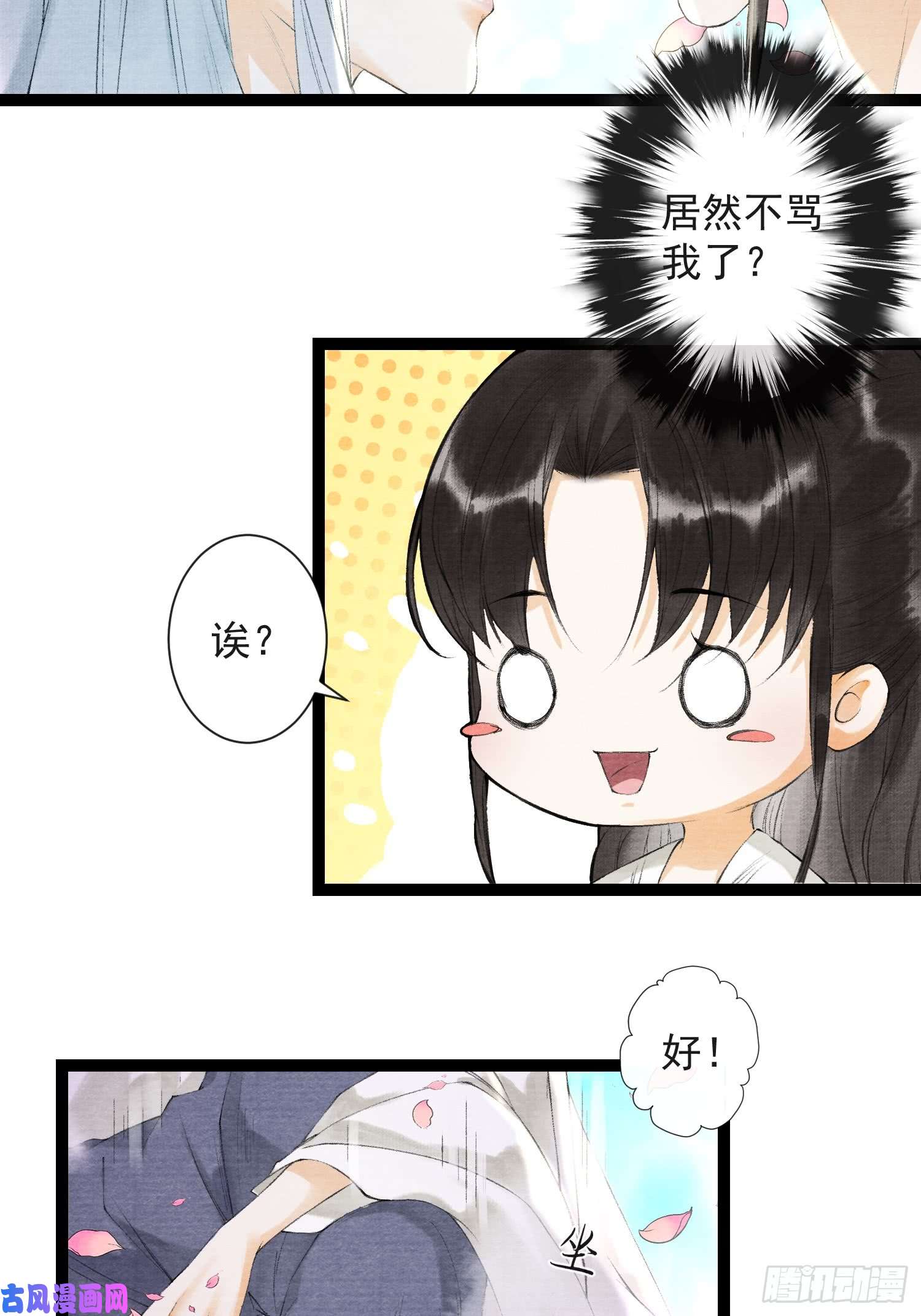 千帐灯第30话 浴后别离