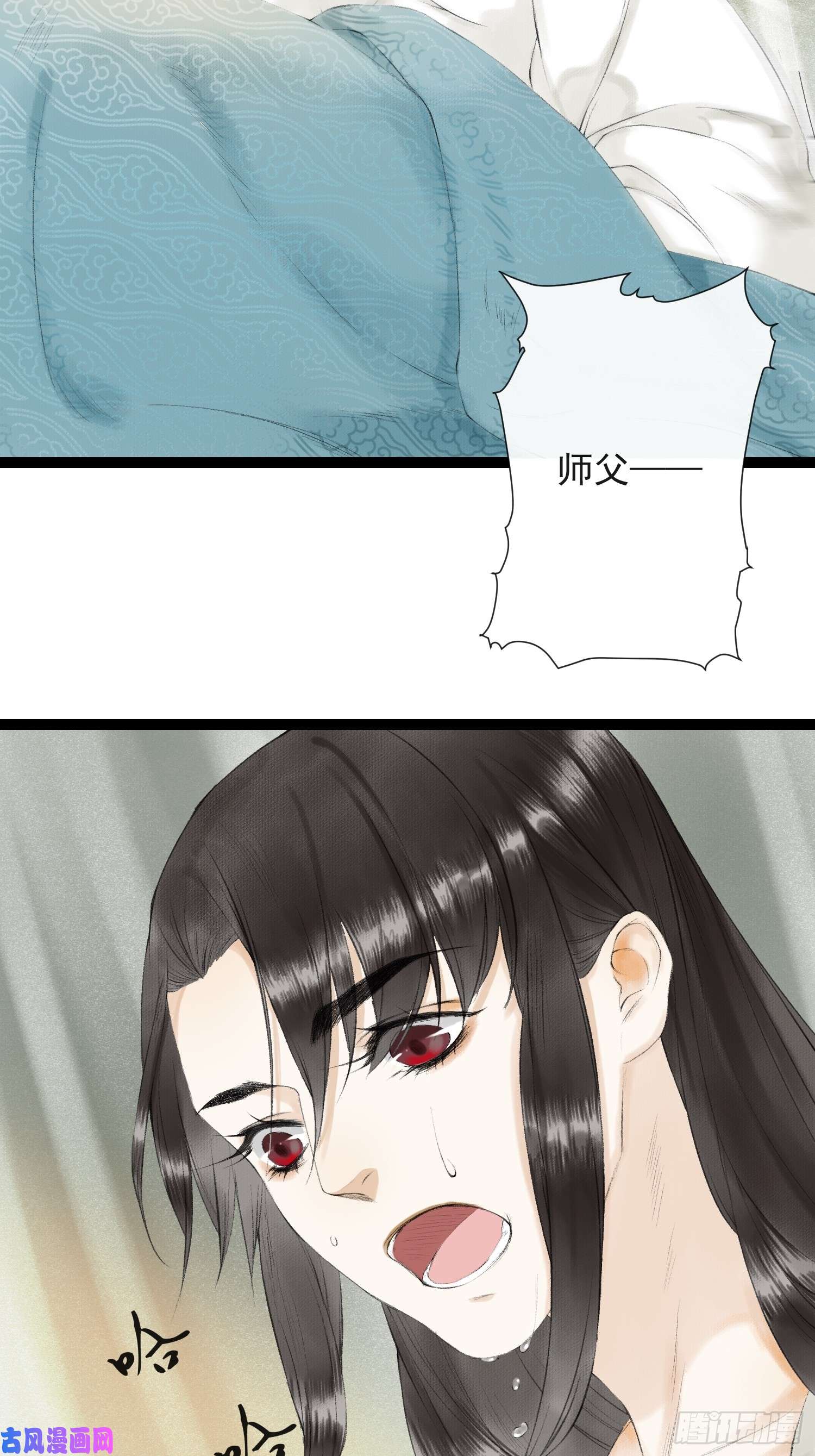 千帐灯第31话 灵犀入魔