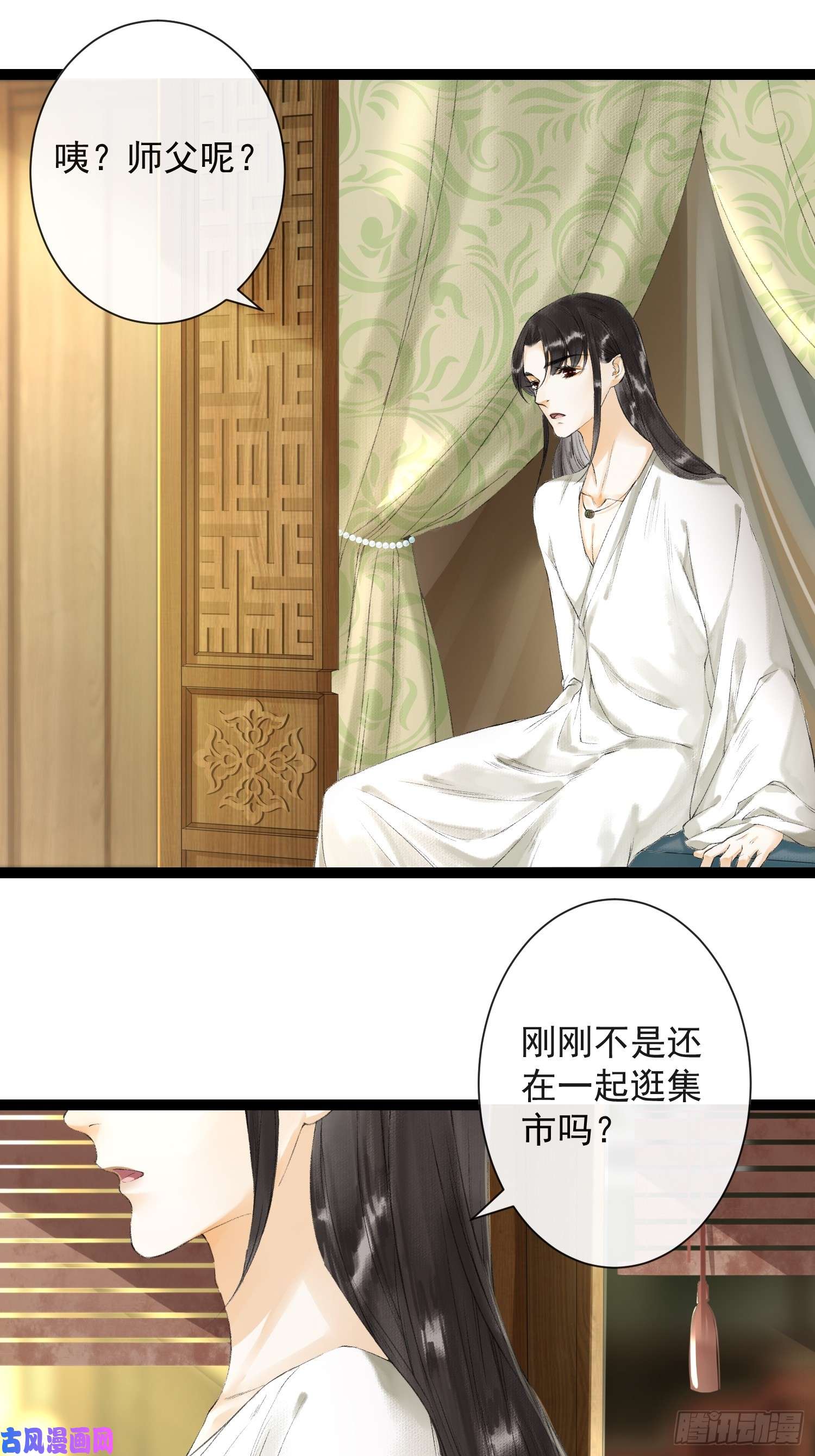 千帐灯第31话 灵犀入魔