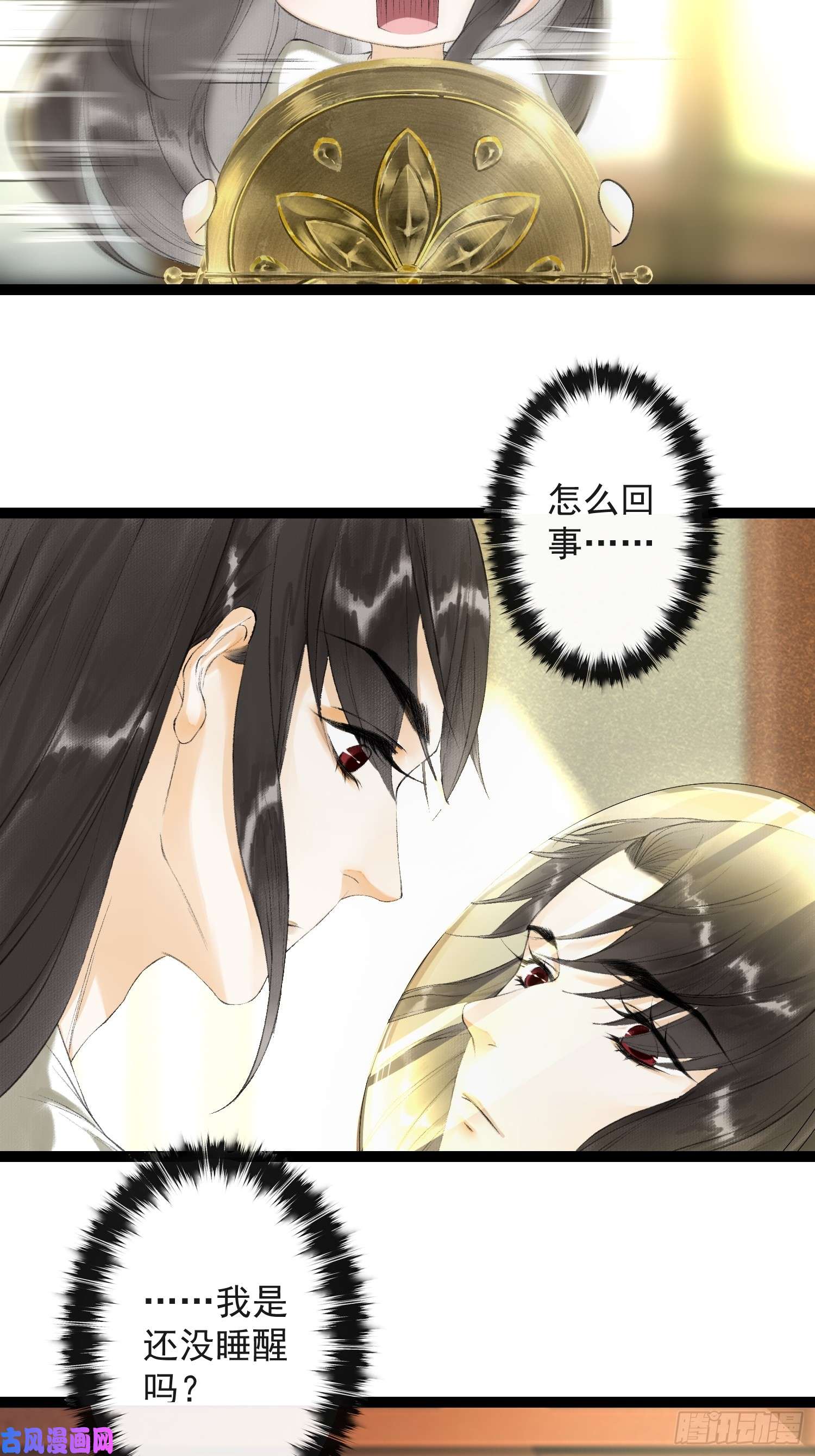 千帐灯第31话 灵犀入魔