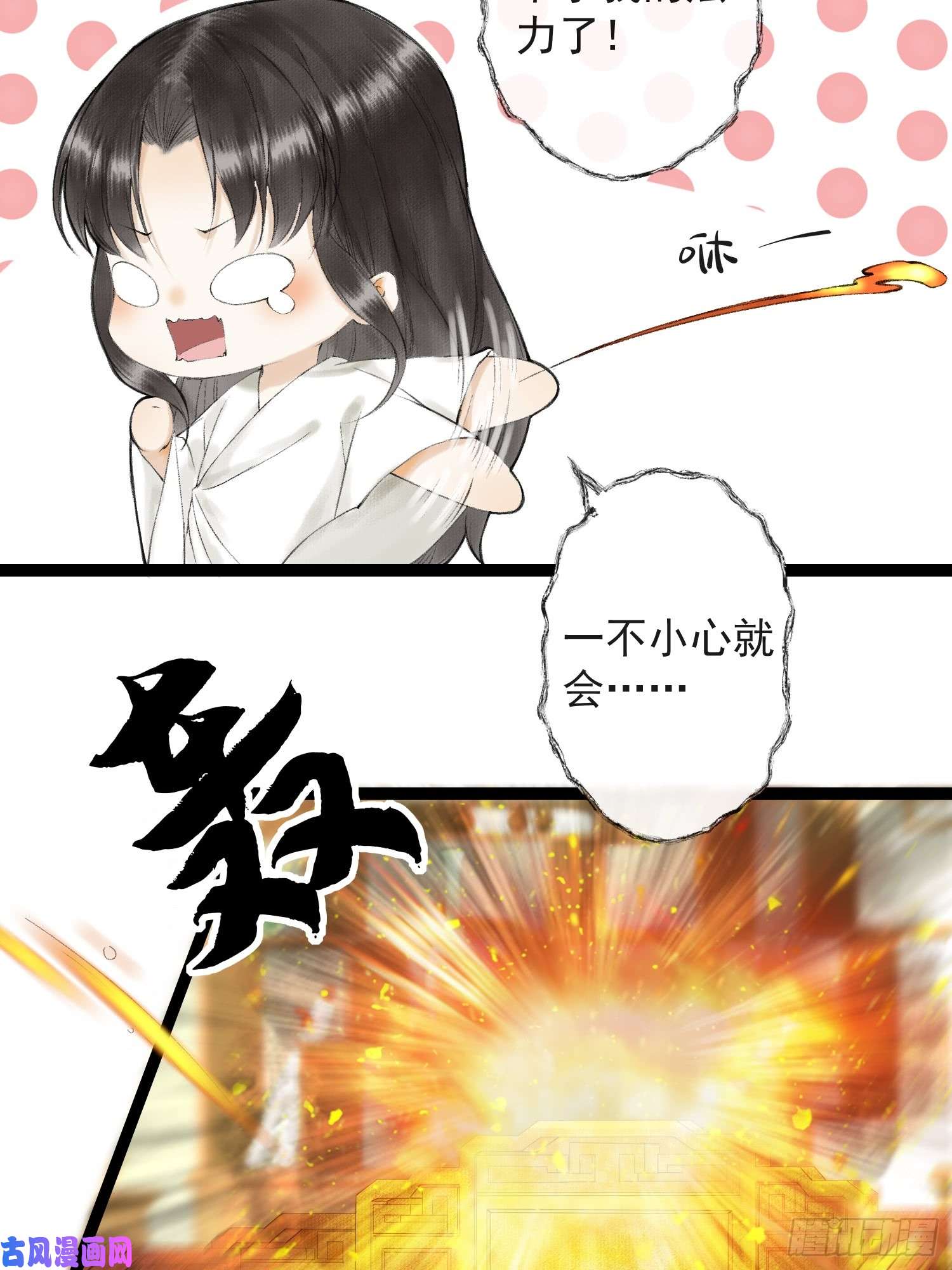千帐灯第31话 灵犀入魔