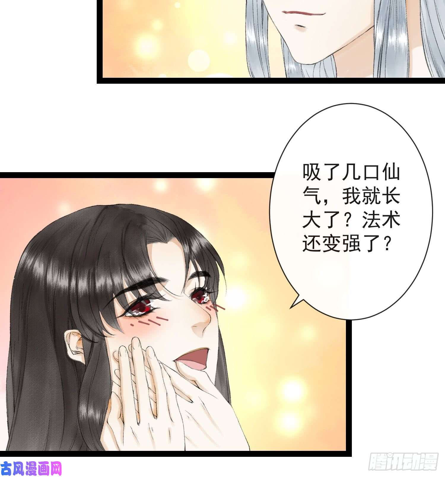 千帐灯第31话 灵犀入魔