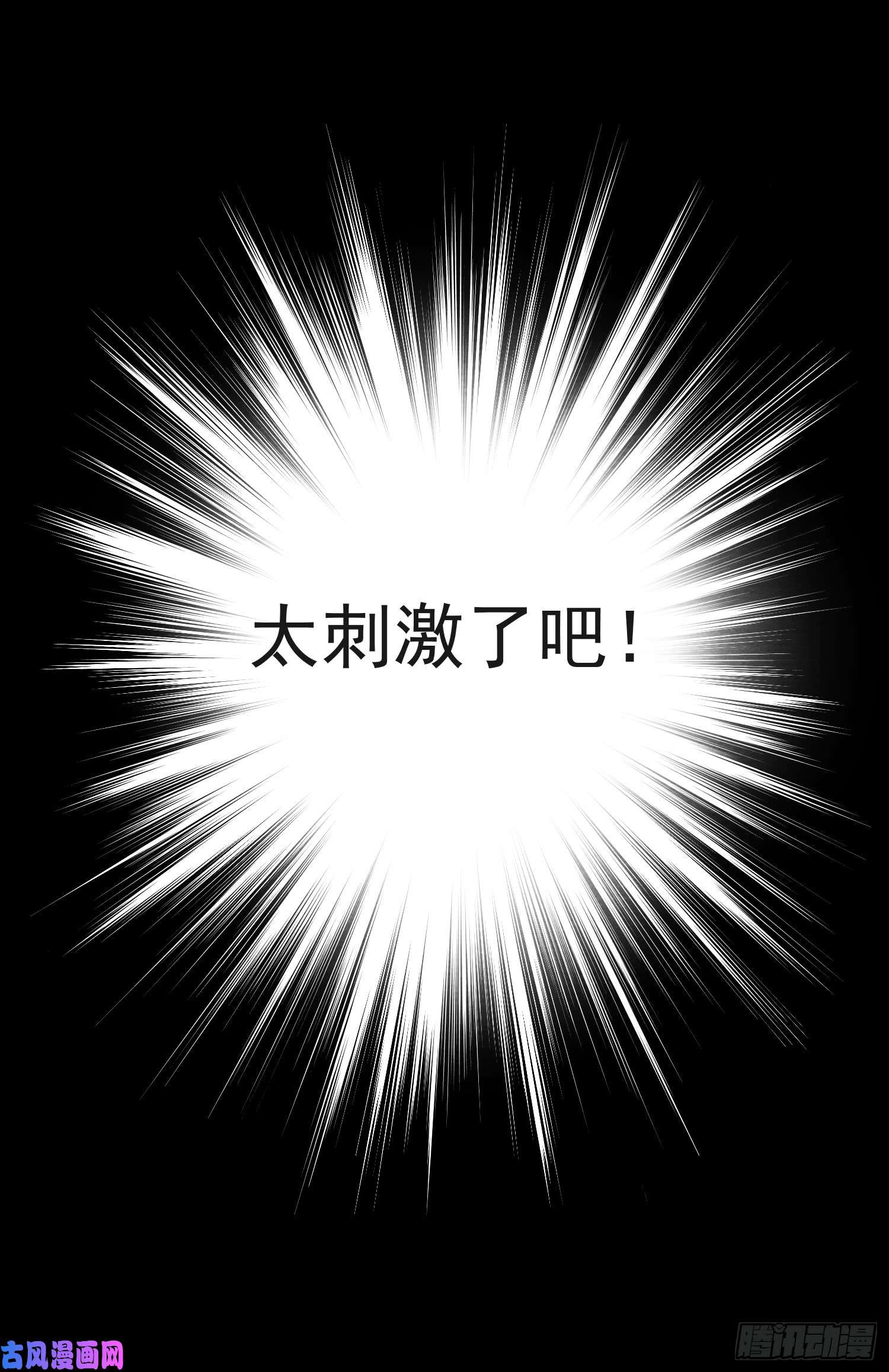 千帐灯第31话 灵犀入魔